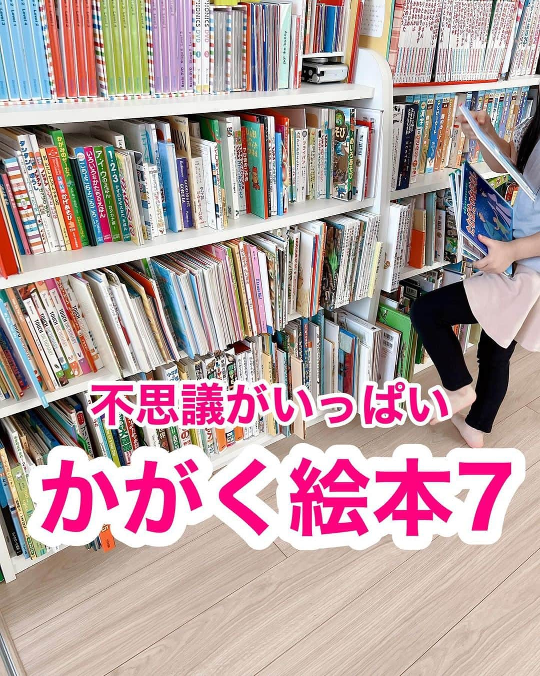 まるまるのインスタグラム：「@pg_marumaru ←絵本がすき👧🏻💛📕 ⁡ ⁡ 今日は、かがく絵本を紹介したよ👍🏻📚 不思議な気持ちになる絵本ばかりで、読んだ後すぐ実験してみたくなるはず💛 好奇心の刺激にとってもおすすめです！！ ⁡ ⁡ ⁡ ・まほうのコップ ・ほね ・かみなり ・わけあって絶滅したけどすごいんです ・うちゃうはきみのすぐそばに ・なにかがいる ・ふしぎの図鑑 ⁡ 秋の読書時間に是非✨ ⁡ ⁡ ーーーーーーーーーーーーーーーーーーーーー ⁡ 知育好きなママが、おうちで簡単に楽しめる知育遊びを紹介しています✨ 他の投稿も覗いてみてね👀💛💛 ⁡ ーーーーーーーーーーーーーーーーーーーー　 #絵本 #えほん #読み聞かせ #図鑑 #知育」