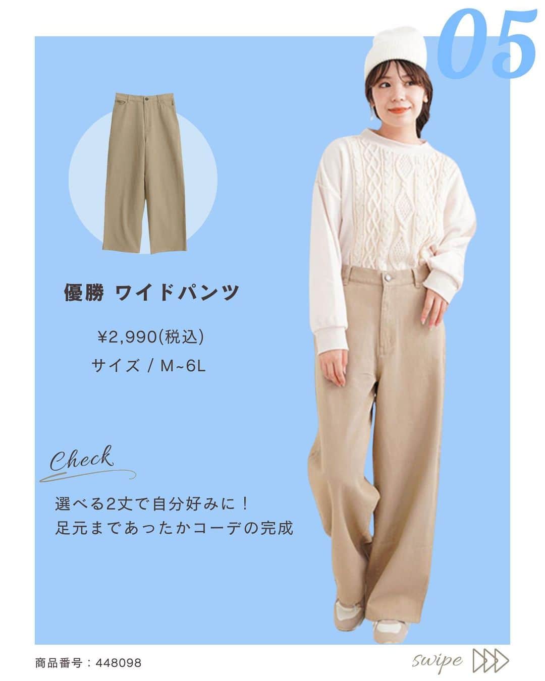 【公式】ハッピーマリリンさんのインスタグラム写真 - (【公式】ハッピーマリリンInstagram)「←他の投稿もチェック  @happymarilyn_official のリンクから公式アプリをチェック👀  🥶気温急降下！明日何しよう？ を今日の投稿で解決！☺️  ぜひコーデを真似して ご自身のInstagramにも投稿してみてください✨  紹介したお洋服が気に入っていただけたら ぜひコメント欄で教えてください😊 リクエストもお待ちしております🙌  ※タイミングによって、 紹介商品が完売してしまっている場合がございます。  ******************************************************** 🍁秋の新作続々入荷しております🍁 ⏬新作をみるならプロフィールリンクから(｡vωv｡｀)*･°  @happymarilyn_official  🌱コーデ用サブアカウントの運用を開始しました🌱 ⏬みんなのコーデはサブアカウントから(｡vωv｡｀)*･°  @ahappymarilyn  ********************************************************  ハッピーマリリンでは M～10L までの幅広いサイズや、 ゆったりとした大きいサイズのお洋服を取り揃えていま す。  ✨👗あなたにピッタリのお洋服がきっと見つかる👗✨ #happymarilyn #ハッピーマリリン  #大きいサイズのコーデ  #ぽっちゃりサイズ #秋服コーデ #寒暖差 #冬服コーデ」10月9日 21時00分 - happymarilyn_official