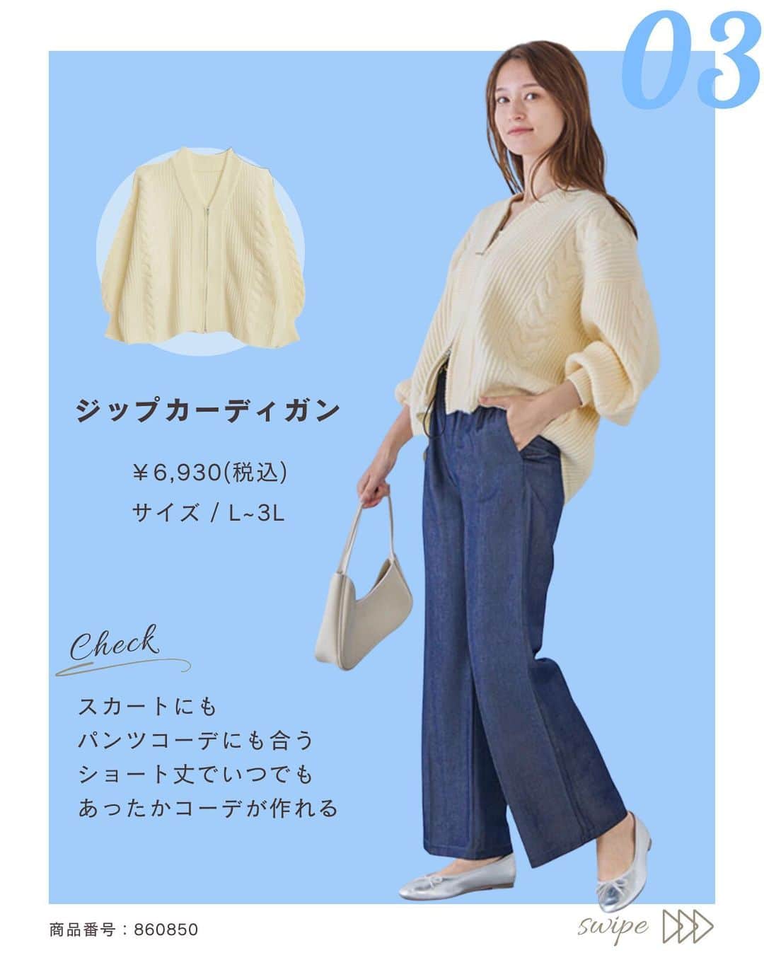 【公式】ハッピーマリリンさんのインスタグラム写真 - (【公式】ハッピーマリリンInstagram)「←他の投稿もチェック  @happymarilyn_official のリンクから公式アプリをチェック👀  🥶気温急降下！明日何しよう？ を今日の投稿で解決！☺️  ぜひコーデを真似して ご自身のInstagramにも投稿してみてください✨  紹介したお洋服が気に入っていただけたら ぜひコメント欄で教えてください😊 リクエストもお待ちしております🙌  ※タイミングによって、 紹介商品が完売してしまっている場合がございます。  ******************************************************** 🍁秋の新作続々入荷しております🍁 ⏬新作をみるならプロフィールリンクから(｡vωv｡｀)*･°  @happymarilyn_official  🌱コーデ用サブアカウントの運用を開始しました🌱 ⏬みんなのコーデはサブアカウントから(｡vωv｡｀)*･°  @ahappymarilyn  ********************************************************  ハッピーマリリンでは M～10L までの幅広いサイズや、 ゆったりとした大きいサイズのお洋服を取り揃えていま す。  ✨👗あなたにピッタリのお洋服がきっと見つかる👗✨ #happymarilyn #ハッピーマリリン  #大きいサイズのコーデ  #ぽっちゃりサイズ #秋服コーデ #寒暖差 #冬服コーデ」10月9日 21時00分 - happymarilyn_official