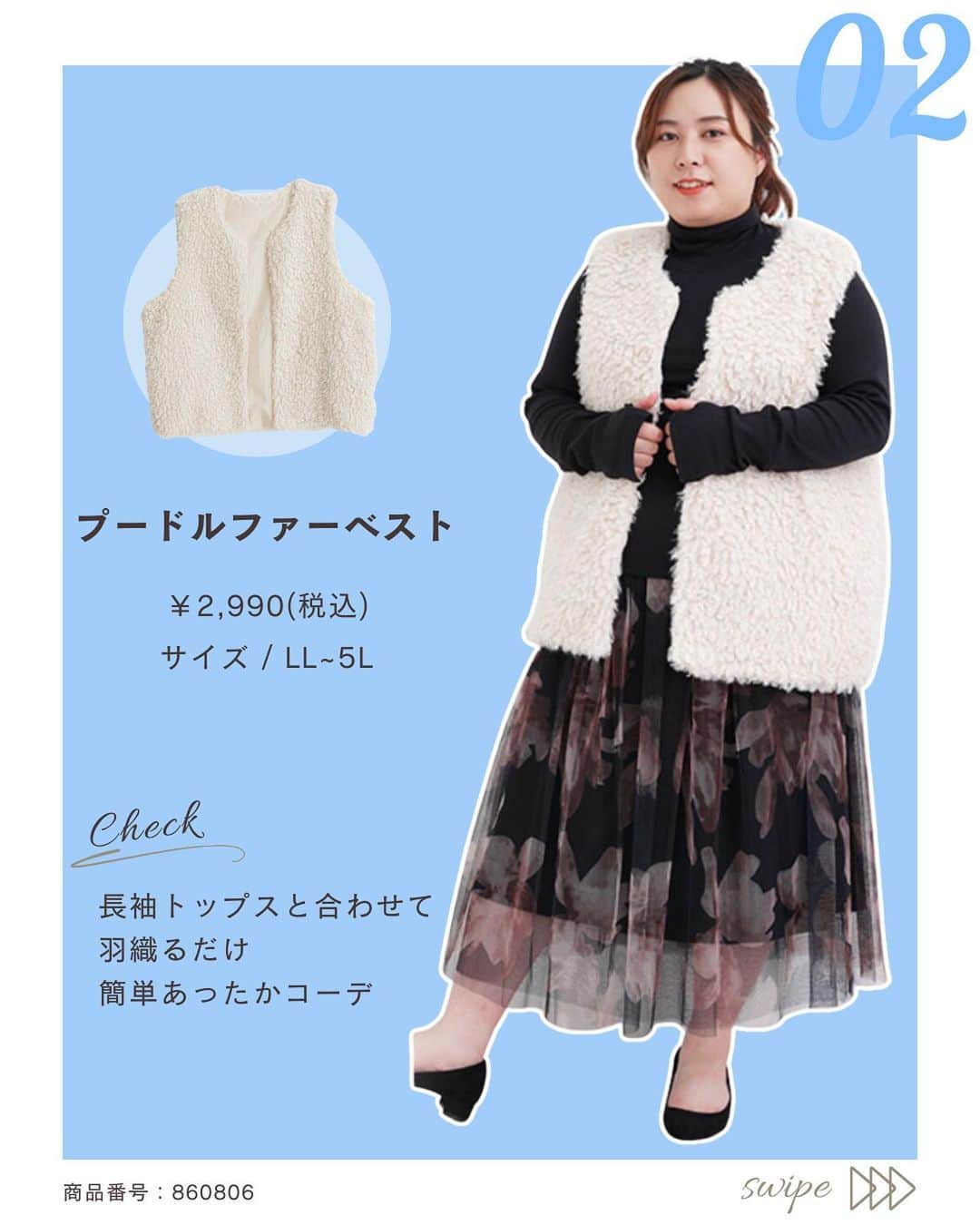 【公式】ハッピーマリリンさんのインスタグラム写真 - (【公式】ハッピーマリリンInstagram)「←他の投稿もチェック  @happymarilyn_official のリンクから公式アプリをチェック👀  🥶気温急降下！明日何しよう？ を今日の投稿で解決！☺️  ぜひコーデを真似して ご自身のInstagramにも投稿してみてください✨  紹介したお洋服が気に入っていただけたら ぜひコメント欄で教えてください😊 リクエストもお待ちしております🙌  ※タイミングによって、 紹介商品が完売してしまっている場合がございます。  ******************************************************** 🍁秋の新作続々入荷しております🍁 ⏬新作をみるならプロフィールリンクから(｡vωv｡｀)*･°  @happymarilyn_official  🌱コーデ用サブアカウントの運用を開始しました🌱 ⏬みんなのコーデはサブアカウントから(｡vωv｡｀)*･°  @ahappymarilyn  ********************************************************  ハッピーマリリンでは M～10L までの幅広いサイズや、 ゆったりとした大きいサイズのお洋服を取り揃えていま す。  ✨👗あなたにピッタリのお洋服がきっと見つかる👗✨ #happymarilyn #ハッピーマリリン  #大きいサイズのコーデ  #ぽっちゃりサイズ #秋服コーデ #寒暖差 #冬服コーデ」10月9日 21時00分 - happymarilyn_official