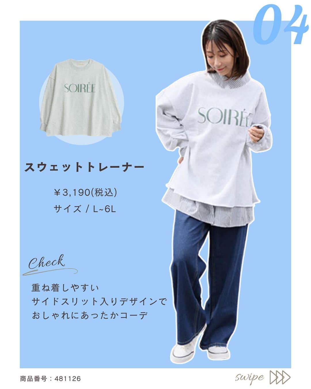 【公式】ハッピーマリリンさんのインスタグラム写真 - (【公式】ハッピーマリリンInstagram)「←他の投稿もチェック  @happymarilyn_official のリンクから公式アプリをチェック👀  🥶気温急降下！明日何しよう？ を今日の投稿で解決！☺️  ぜひコーデを真似して ご自身のInstagramにも投稿してみてください✨  紹介したお洋服が気に入っていただけたら ぜひコメント欄で教えてください😊 リクエストもお待ちしております🙌  ※タイミングによって、 紹介商品が完売してしまっている場合がございます。  ******************************************************** 🍁秋の新作続々入荷しております🍁 ⏬新作をみるならプロフィールリンクから(｡vωv｡｀)*･°  @happymarilyn_official  🌱コーデ用サブアカウントの運用を開始しました🌱 ⏬みんなのコーデはサブアカウントから(｡vωv｡｀)*･°  @ahappymarilyn  ********************************************************  ハッピーマリリンでは M～10L までの幅広いサイズや、 ゆったりとした大きいサイズのお洋服を取り揃えていま す。  ✨👗あなたにピッタリのお洋服がきっと見つかる👗✨ #happymarilyn #ハッピーマリリン  #大きいサイズのコーデ  #ぽっちゃりサイズ #秋服コーデ #寒暖差 #冬服コーデ」10月9日 21時00分 - happymarilyn_official