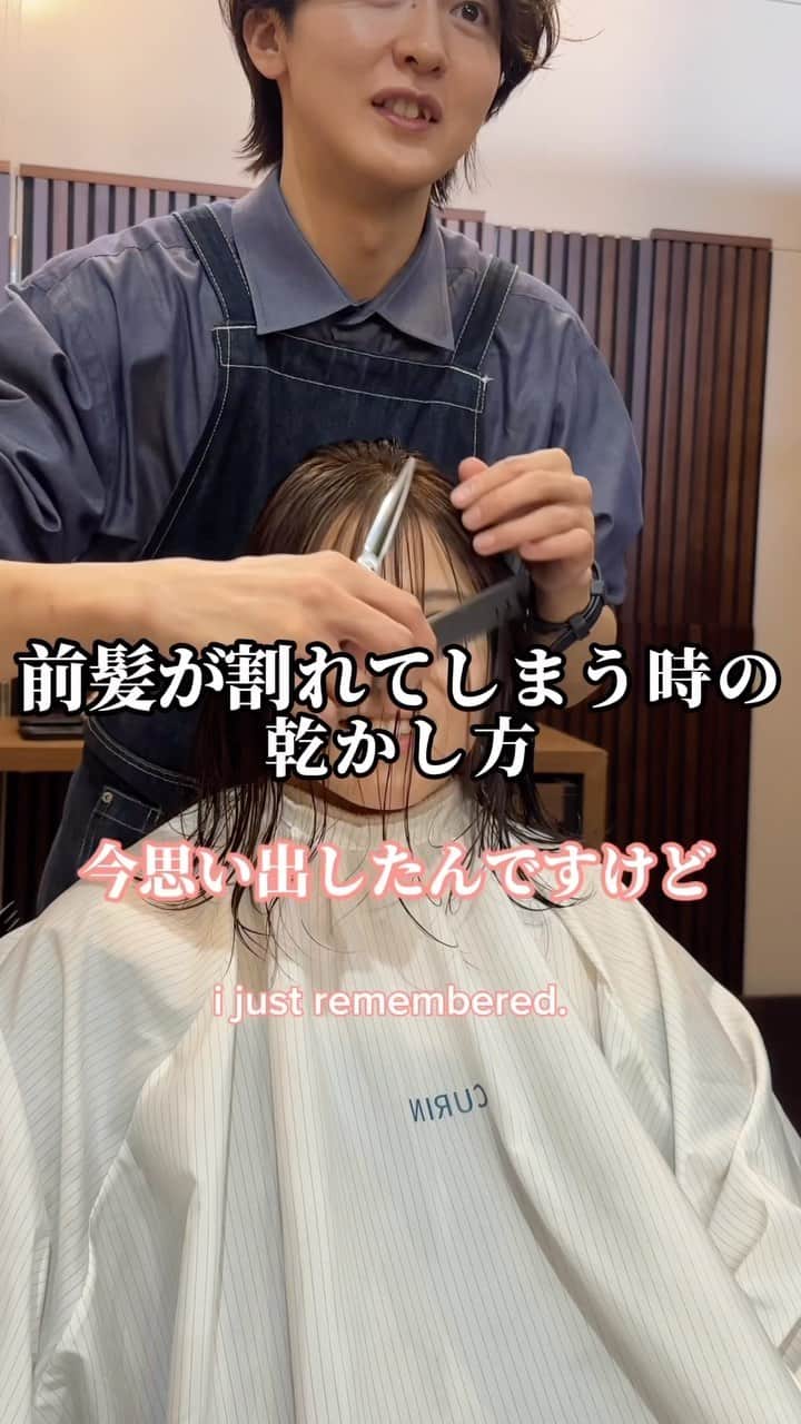natsuoのインスタグラム：「前髪のスタイリングは乾かし方とても大事です🙆🏻‍♂️  この動画が少しでも参考になったら幸いです🪄  #なつお産 #前髪カット #似合わせカット」