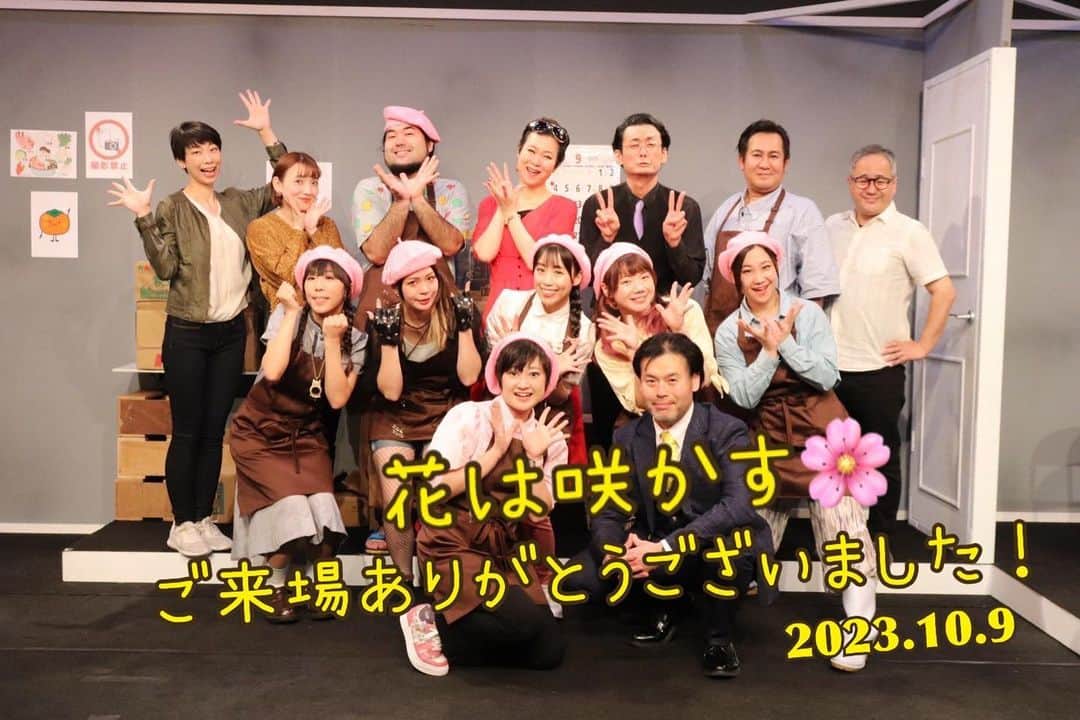 谷口礼子のインスタグラム：「#劇団新劇団 番外公演『#花は咲かす』 終演しました🌸  たくさんの応援ありがとうございました！ 皆さんの心にも花が咲き続けますようにー🌸  #谷口礼子」