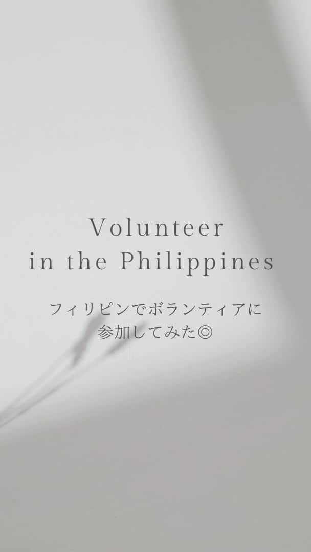 黒木桃子のインスタグラム：「フィリピンで最も古くから住んでいるアエタ族の人たち。 その子供達の教育支援ボランティアに行ってきました！ 山岳地帯での生活。大雨が降ろうが、急な勾配をガンガンに登り降りする子供達は非常に逞しい 皆んなでゲームをしたり、食事を作ったり、物資支援をしたり… 様々な教育ボランティアを主宰しているActs of generosityさん、貴重な体験ありがとうございました。🙏✨  #actsofgenerosity  #aetapeople #aeta #volunteerforeducation #アエタ族 #海外ボランティア #ボランティア #教育支援」