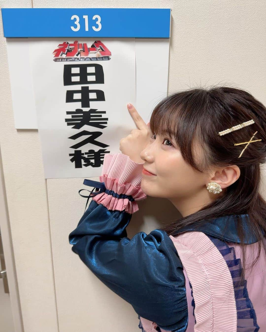 田中美久さんのインスタグラム写真 - (田中美久Instagram)「#ネプリーグ に出演します！. . . 小さい頃からよく見ていた番組なので本当に嬉しいです！ 橋本環奈さん率いる10月ドラマメンバーと、私は大久保さん方バラエティチームで頑張りました。. . 本当に精一杯頑張ってきたので優しい目で見てくださいヽ(；▽；). . 放送日は、10月16日です。はぁどきどき。. . スタジオの皆様がお優しくて助かりました。ありがとうございました。 そして、番組に呼んでいただき本当に嬉しかったです。こんな私をよんでくださりありがとうございました。いい経験になりました！ #フジテレビ　#バラエティ　#珍回答」10月9日 20時52分 - mikumonmon_48