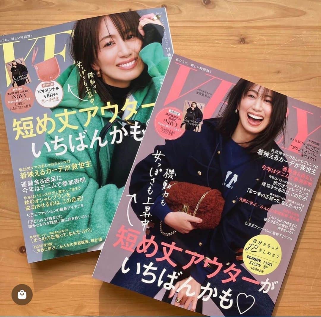 のインスタグラム：「VERY11月号、発売になりました✨ 今回は2パターンのカバーになっています🥹左のグリーンの洋服の方は、ピオヌンナルのポーチが付録についています。VERYに付録なんて!!!!!記念すべき号✨なんですが私も書店3ヶ所回ってまだ出会えず、Amazonもなし。ピオヌンナル大人気♡♡♡右が通常盤です♡どっちの衣装も大好きだったので2パターン嬉しい😆  今月はピンクリボン、乳がんについて4誌連動の企画が特集されていて、貴重な実体験が読めるし、突然寒くなって何着ればいい？のお悩みもきっと解決してくれます♡子育て忙しいけど、だからこそ次の予約入れて検診は行きましょう🏥  通常盤は買えたので付録付き、もう少し探してみまーす🔍」