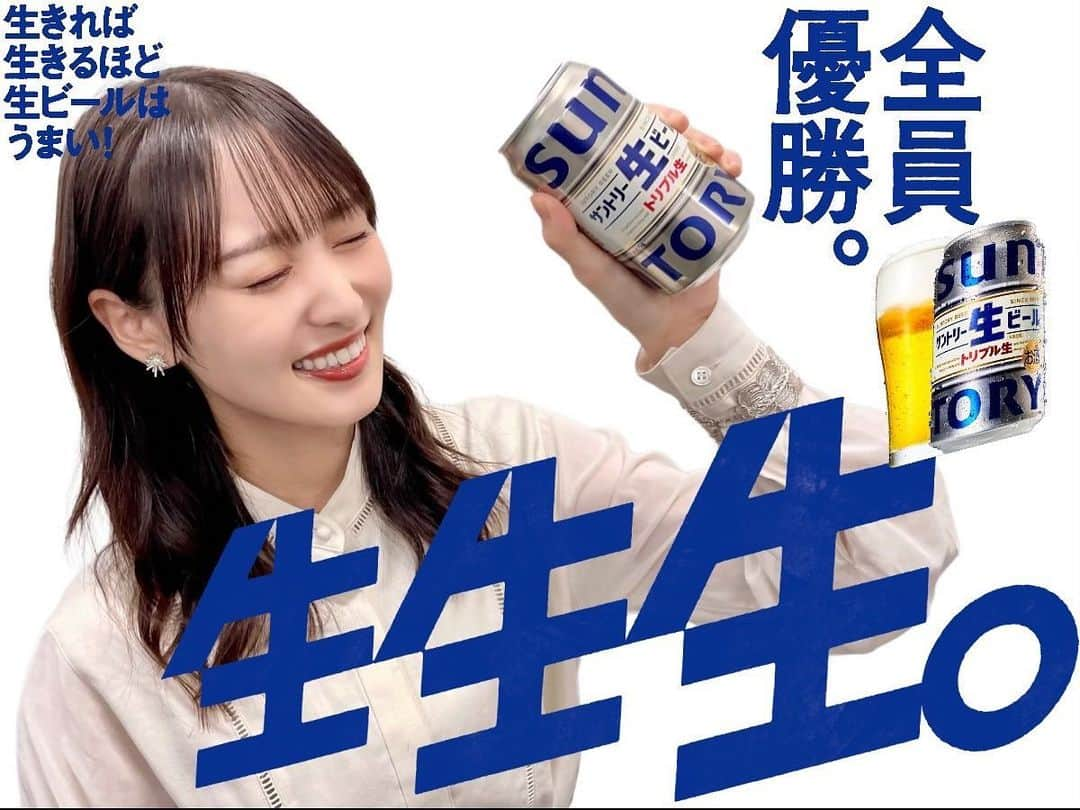 菅井友香さんのインスタグラム写真 - (菅井友香Instagram)「生生生メーカーで作ってみました🍺 色々試せて楽しい☺︎ ぜひ皆さんも作ってみてください！  今日も1日お疲れさまです。 全員優勝✨  nama-maker.campaign.suntory.co.jp/share/  #サントリー生ビール  #生生生メーカーキャンペーン  #pr」10月9日 21時00分 - yuuka_sugai_official