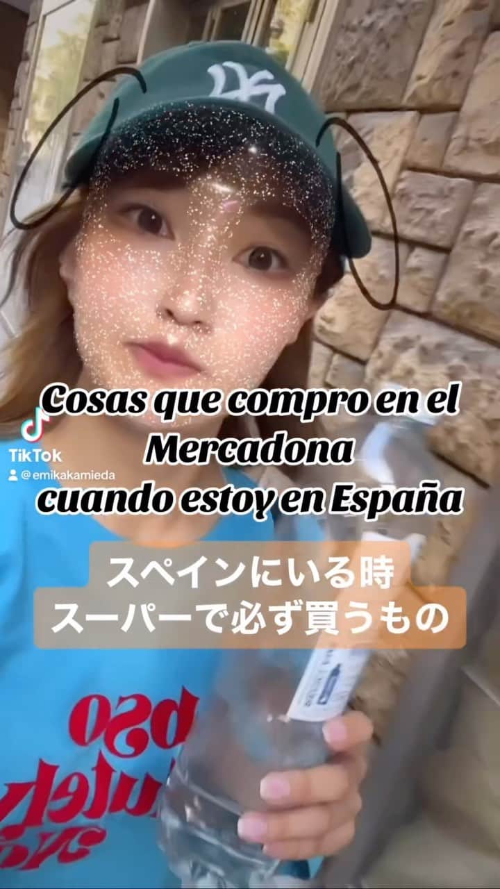 上枝恵美加のインスタグラム：「Más fino, por favor 🙏   @mercadona」