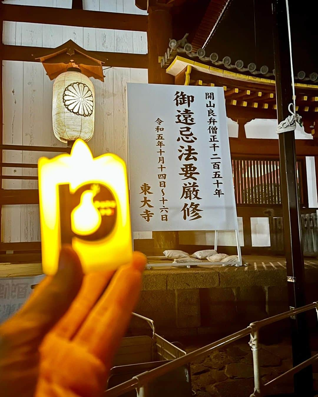 永倉由季さんのインスタグラム写真 - (永倉由季Instagram)「. . ⁡ 【MISIA in 奈良 東大寺大仏殿】 　　　　　　　　　　　　　　　　　　　　　　　　　　　　　　　　　　　　　　　　　　　　　 奈良県出身 明石家さんまさんの メッセージビデオで爆笑のスタート笑 ⁡ まさかの 奈良に縁のサプライズゲストも登場✨ ⁡ ________________________ 　　　 　　　　　　　 「心を込めて音楽を奉納させていただきます」 という MISIAの言葉ではじまった 　 ⁡ 「東大寺 開山良弁僧正1250年御遠忌慶讃  MISIA PEACEFUL PARK   Dialogue for Inclusion 2023」に 　　　　　　　　　　 行かせてもらいました。　 (前のセンターのお席😭) ⁡ @todaiji.official  ________________________ 　 　　　　 飢饉、災害、伝染病の流行などを おさめるために建立された 今の時代にふさわしい場所で 　 　　　　 最後まで 鎮魂と愛に包まれた空間となりました。 ⁡ 　　　　　　　　　 ⁡ 「さよならも言わないままで」 「逢いたくていま」 ⁡ この2曲の連続は 個人的にさまざまな想いが溢れて涙が崩壊。 (会場も声を出して涙・涙) ⁡ 　　　　　　 小柄なMISIAの身体から　　 　　　　　　　　　　　　　　　　 伸びやかで天に届くような声量のある歌声が 奈良の夜空に響きわたりました🌠 　　 @misia.singer   　　　　　　 そして、サプライズゲストは 　　　　　　　　 同郷 奈良市出身　　　　　　 KinKi Kids 堂本剛さん✨ ⁡ 「愛は求めるものではなく与え合うもの」 という呼びかけで ⁡ 　　　　　 ・自分の命が始まった奈良の地を歌った「街」 ・「LOVE VS LOVE」with MISIA 　　　　 を熱唱。 ⁡ @tsuyoshi.domoto24_j  ⁡ 生歌、うまいなぁ MISIAとのコラボも素晴らしすぎた。 (ジーンジーン) ⁡ 　　　　　　　　 そして むかし打ち上げでお会いした 寺岡呼人さんも出演されていて感動！！！ ⁡ 　　　　　　　　 ライブの合間には ⁡ 著名人が続々と 「生きてるだけでまるもうけ」ソングを リレー形式で歌う映像も流れました。 ⁡ 　　　 　　　　　　 入り口で手渡されたキャンドルを 全員で揺らしながら ⁡ 2日間で計1万6,000人が 　　　　 奈良の地で 平穏を祈りながらココロをひとつに 重ねました。 ⁡ 寒さを吹き飛ばすほど あったかい♡ ⁡ 　　　　　　　　 今後も全国で開催されるかと思うので ぜひとも参加してほしいです🌌 ⁡ 　　　　　　　 　　　　 ゲスト 　　　　　　 ▪️NARITA THOMAS SIMPSON 　　　　 　成田昭次(元男闘呼組)、寺岡呼人、青山英樹 ⁡ ▪️ Little Black Dress 　Ryo ＆　Moe 　 ▪️ 元ちとせ ⁡ ▪️ ENDRECHERI  　　堂本剛 　　 ▪️UA ⁡ #東大寺大仏殿  #MISIA #成田昭次 #寺岡呼人 #青山英樹 #littleblackdress  #元ちとせ #堂本剛  #endrecheri  #UA #明石家さんま  #奈良県出身  #奈良県民  ⁡ . . ⁡ ⁡ ▶︎アメブロ更新　↓プロフリンクから　　　　　　　　　　　　　　　@yuki_nagakura67 ⁡ ✼••┈┈┈┈┈┈┈┈┈┈┈┈┈┈┈┈••✼  　　　　　 ▶︎アナウンサー・プライベート用Instagram @yuki_nagakura67 ⁡ ▶︎ブランディング用/魅せ方・伝え方・オススメ @yuki_nagakura_brushup_salon ⁡ ✼••┈┈┈┈┈┈┈┈┈┈┈┈┈┈┈┈••✼ ⁡ ⁡ #永倉由季 #フリーアナウンサー #司会者 #顔タイプ診断 #顔タイプアドバイザー #アナウンサー ___________________________」10月9日 21時30分 - yuki_nagakura67