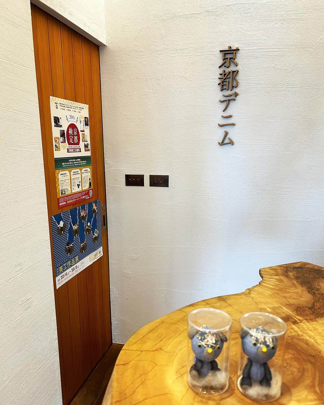 KagitaYukikoさんのインスタグラム写真 - (KagitaYukikoInstagram)「🧸❤︎🧸 京都限定の 愛しのでにぐまと♡♡ 💙🩵💙  訪れたのは 京都デニムさん✨✨  素敵な店構えの こちらでは  着物の伝統工芸の技を デニムバッグで継承している ＊世界で唯一のブランド＊  型紙を用いて ブリーチ 色抜き後に 伝統的な色付けを行なった オリジナル商品を扱われているお店  外観から店内まで すご〜〜くお洒落で♡♡  しずく型のカバンとか 素敵な品々に 惚れ惚れ〜(*´ω｀*)✨✨  自前のデニムに オリジナルカスタマイズも できるんだそう✨✨  そして 一体一体手作業で作られて いるでにぐま♡♡  250体以上の でにぐまが並んでいるの かわゆいッ(๑>◡<๑)🩵  でにぐま達♡♡ 模様や 顔つきなど 1つ1つ違うから ユウさんも かなり選ぶの迷ってたww  お出掛けに連れてって 一緒に記念写真を📷💕  #PR @kyoto_denim  #京都デニム  #でにぐま  #京都お土産  #デニムバッグ  #京都駅  #くまキーホルダー  #京都限定」10月9日 21時34分 - mermaid.yukinko