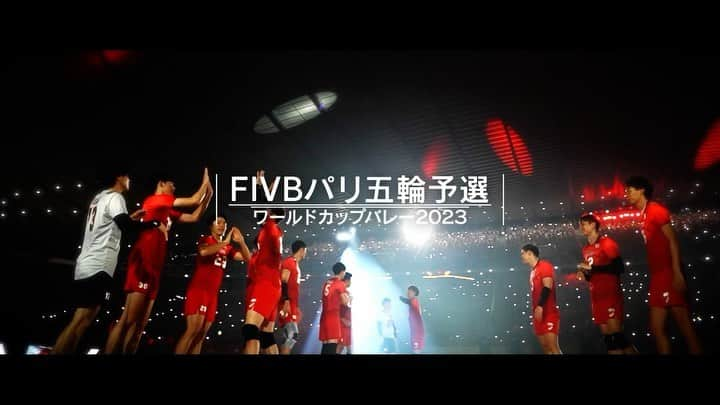 フジテレビ★バレーボールのインスタグラム：「．  「FIVBパリ五輪予選/ワールドカップバレー2023」男子  ／ ココで、決めた‼️　 ＼  今大会チーム一丸となって掴んだパリ五輪出場権🇫🇷 9日間で7試合の過酷なスケジュールを戦い抜いた選手の皆様、本当にお疲れ様でした😌  今大会の感動と興奮の激闘をご覧ください‼️  次はパリ五輪での悲願のメダル獲得へ。 「どこまでも行ける。そんな気がしてる。」 引き続き共に応援していきましょう❗️📣  #龍神NIPPON  #ALLforPARIS #男子日本代表 #バレーボール #ワールドカップバレー2023 #ココで決める #MrsGREENAPPLE #ミセス #ANTENNA」