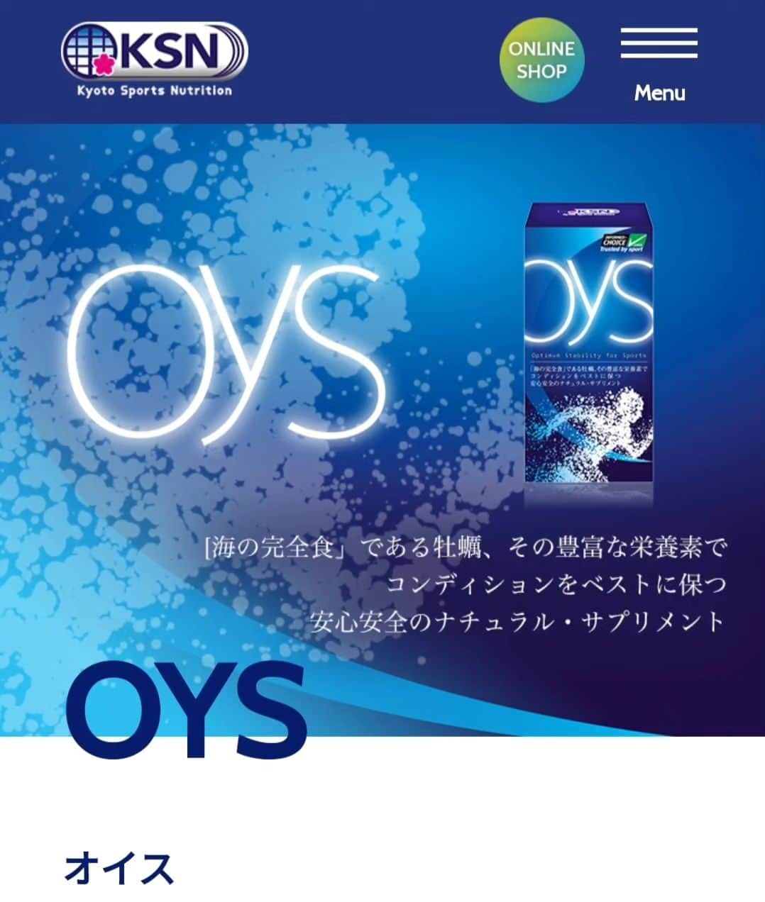 松原健さんのインスタグラム写真 - (松原健Instagram)「以前から愛用していたサプリメント「OYS」を日本クリニック株式会社様からサポートして頂ける事になりました！  "OYS"とは 「海の完全食」と呼ばれる牡蠣の豊富な栄養素に着目し、スポーツにおけるパフォーマンスを最大限に引き出すために作られたナチュラルサプリメントです。 今シーズンのリーグ戦、カップ戦、ACLなどハードスケジュールの中で少しでもコンディションを良い状態に保ちたい、そんな思いでこのサプリメントに出会いました。  そして瀬戸内産のマガキのみを厳選使用し、天然由来の栄養素のみで構成されているため、小さなお子様や妊婦さんにもお飲みいただけるよう、安心・安全へのこだわりが詰まっています。 そしてプレゼンを受ける中でこの"こだわり"の部分に特に感銘を受けました。 アスリートだけではなく一般の方にも広まって欲しい商品です！  残りのシーズンもフルパワーでがんばって行きます💪🔥 #OYS @kosuke.nakagawa37  @ksn.kyoto.official」10月9日 21時55分 - 27matsubaraken27