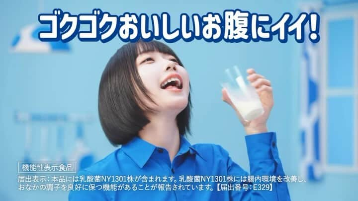 あのちゃんのインスタグラム：「日清ヨーク 十勝のむヨーグルトのTVCM 本日から出演させていただいてます 「十勝が好き 篇」  #PR #日清ヨーク　#十勝のむヨーグルト」