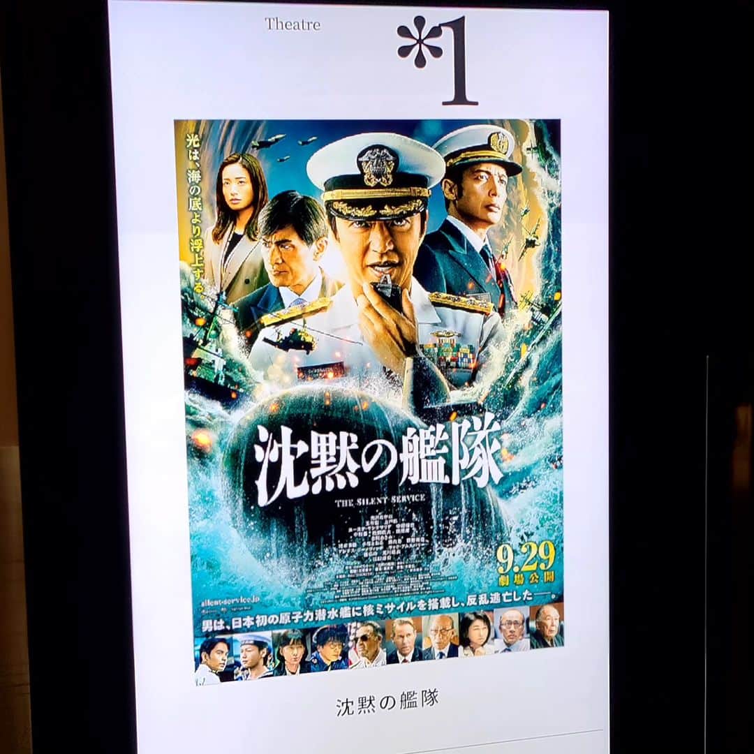 松本康太さんのインスタグラム写真 - (松本康太Instagram)「映画『沈黙の艦隊』  マンガ「沈黙の艦隊」映画化！ 漫画を読んだことなくて映画を観てビックリ！めちゃくちゃ面白いのです。　  ぜひシリーズ化してほしい作品！  #映画#沈黙の艦隊#マンガ#レギュラー松本#あるある探検隊」10月9日 22時49分 - aruarutankentai.matsumoto