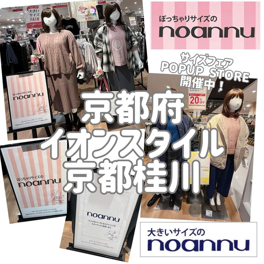 【公式】noannuのインスタグラム