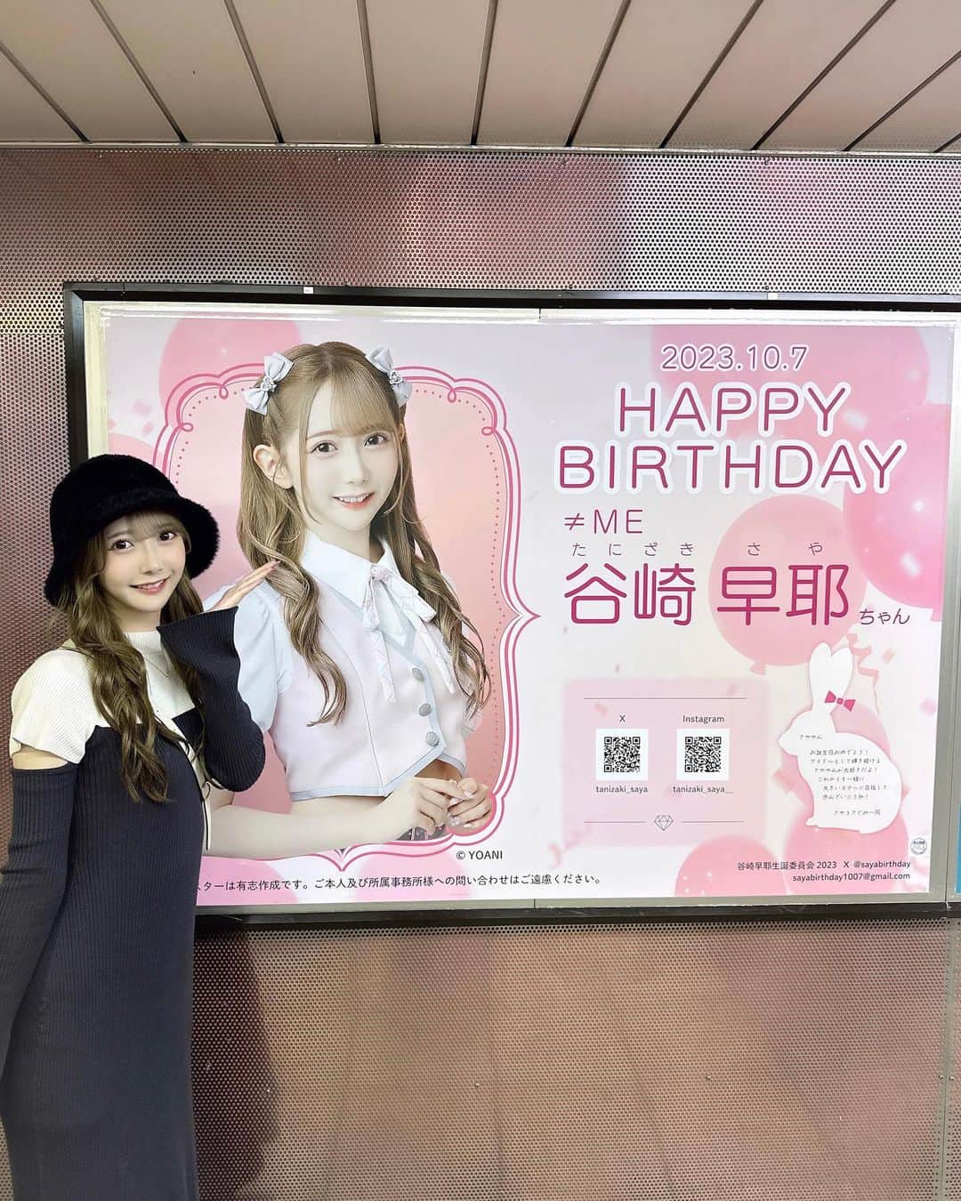 谷崎早耶のインスタグラム：「🐰🤍  今年も生誕ポスター、見に行けました😳🌸  絶対に見に行きたいって思ってたから行けてよかった💭  今年は新宿とそして熊本でも…凄くうれしかったです！！ 熊本のいとこや親戚からノリノリ写真送られてきたんだ🫰🏻  素敵なお誕生日プレゼントを本当にありがとう🎂💓  .  みんなからのおめでとうをいっぱい受け取りました！！♡ わたしのために時間を作ってくれて言葉を届けてくれて… そのひとつひとつが本当にうれしかったです😢💭  今月はオンラインや対面イベント、サイン会だったり… もちろん来月以降も！色々な形でありがとう伝えさせてね  24歳、あらためて！よろしくお願いします🎀🫧」
