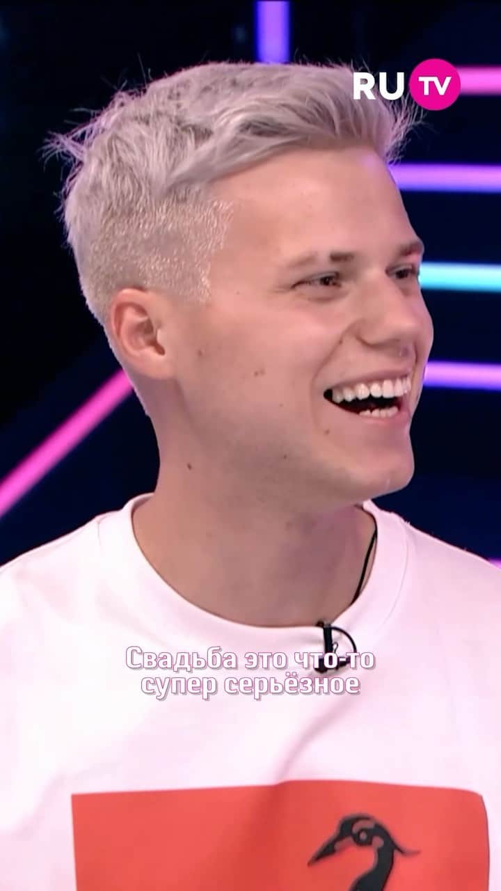RU.TVのインスタグラム：「Янгер про свадьбу 😱  А ты замужем? Отвечай в комментариях!  #rutv #рутв #янгер #milanastar」