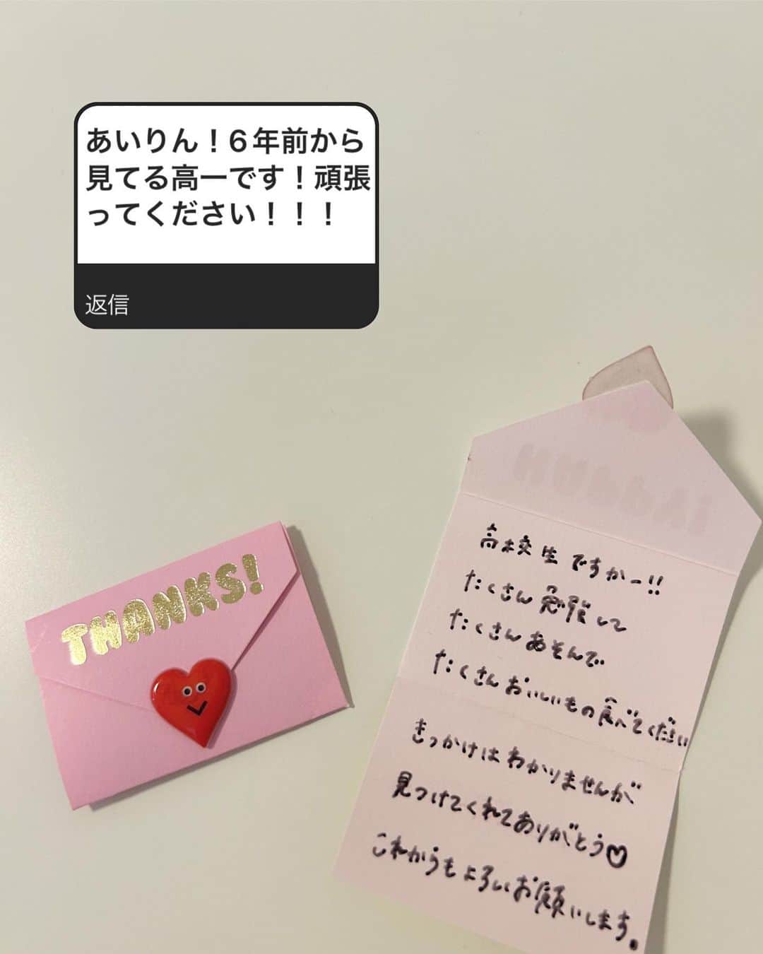 山岸愛梨さんのインスタグラム写真 - (山岸愛梨Instagram)「以前いただいた質問ボックスへのメッセージに勝手にお手紙を書かせていただきました📝  お手紙投稿。 ときどきやります😌🤍」10月10日 0時50分 - airi_yamagishi