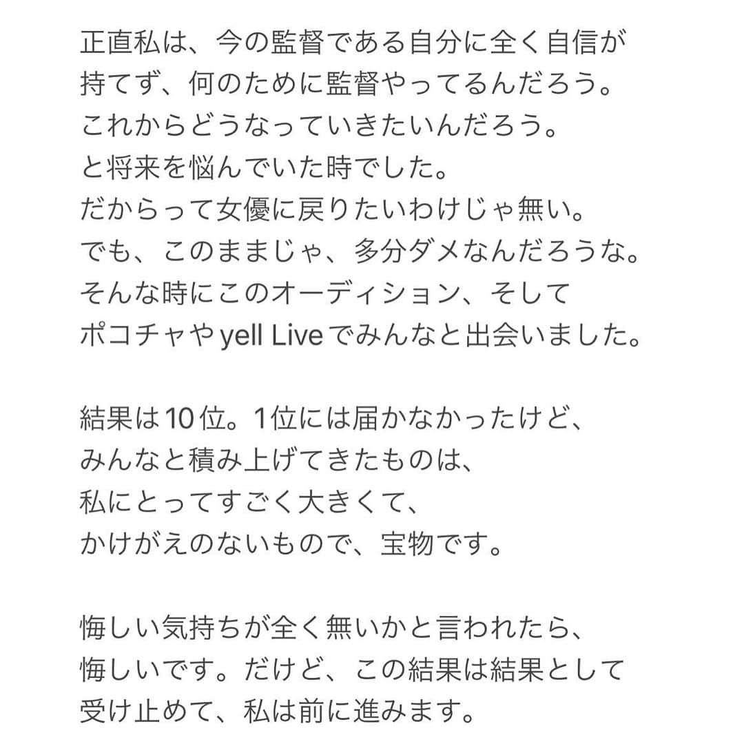 あおいれなさんのインスタグラム写真 - (あおいれなInstagram)「応援して下さった皆さん、 本当にありがとうございました☺️☺️🫶」10月10日 12時11分 - aoi_rena_