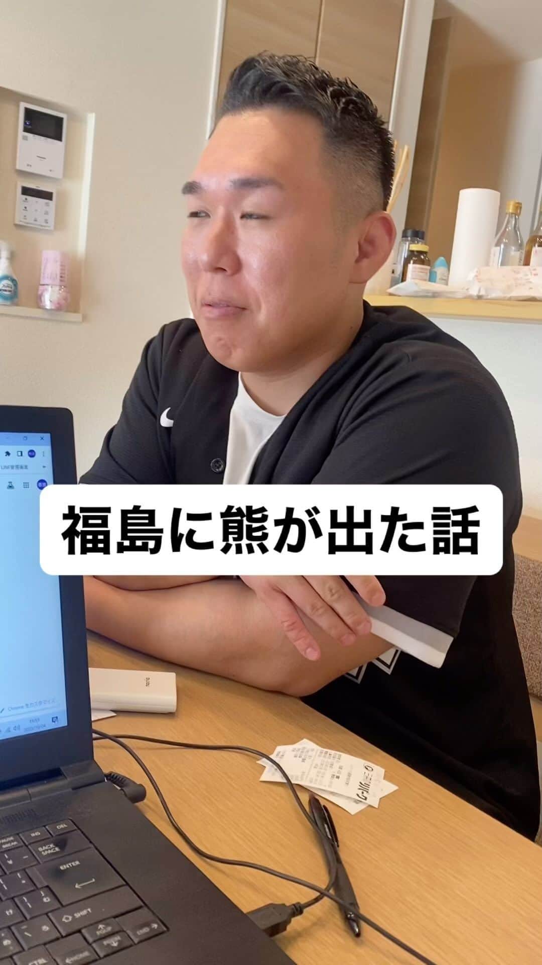 大阪の整体師 庄本のインスタグラム：「【熊が出たぞ】 月初になると事務員さんが各院に経費を配ったり、通帳のお金を移すといった仕事があるので各院のスタッフとは度々交流があります。  ある日、事務員さんがよくわからないことを言い出しました。  ちなみに福島駅は大阪駅から徒歩で5〜7分くらいで着くような都心ですが、そんな地域に熊が出たら福島にある朝日放送が放っておかないはずですが…  【2024年4月入社枠　残り1枠】 来年の新卒枠、残り1枠です💁‍♀️ お気軽にDM下さい👍」