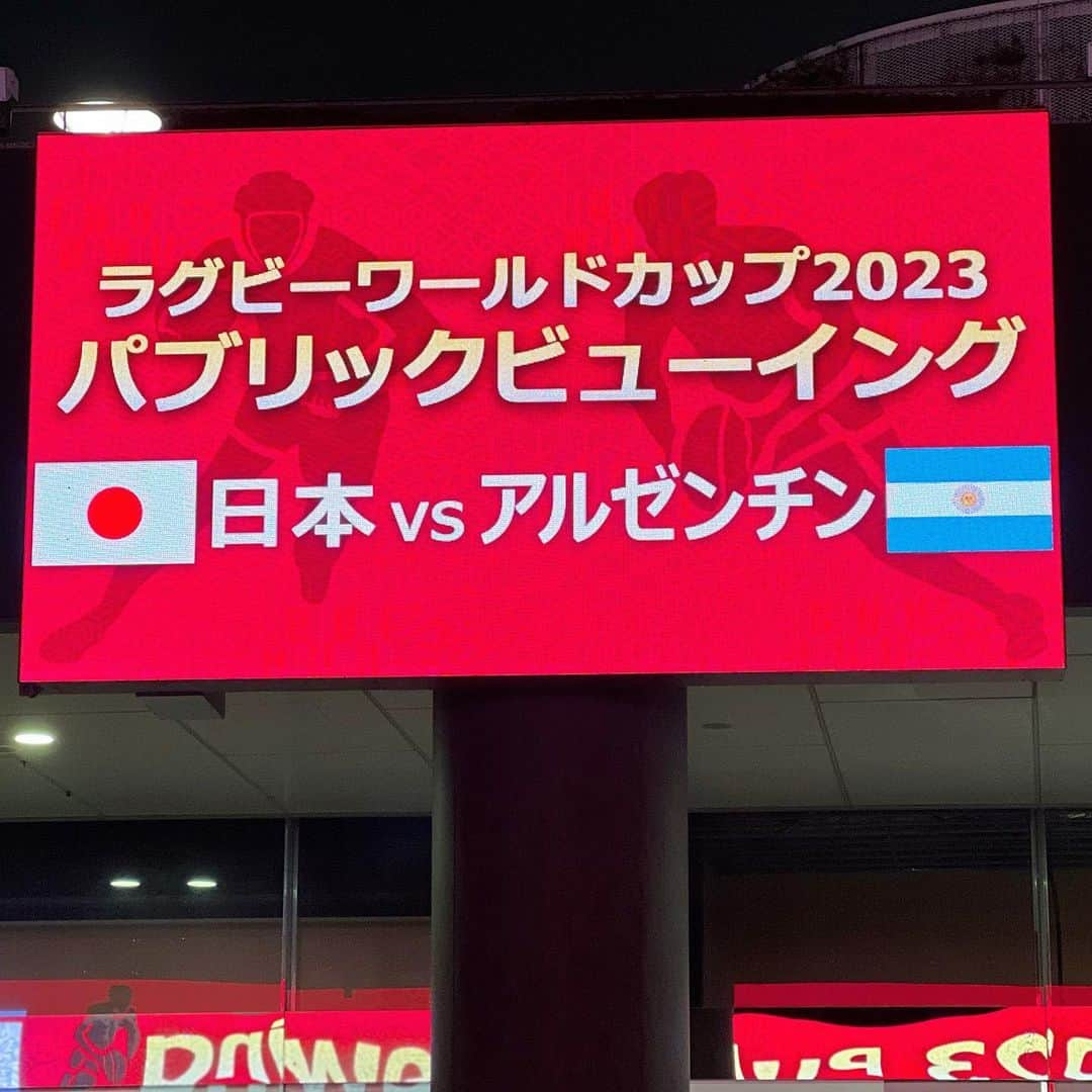 若松愛里さんのインスタグラム写真 - (若松愛里Instagram)「🏉 ・ ・ ラグビーパブリックビューイングで観戦しました🏉✨  元々スポーツ疎くて、ここ最近までサッカーや野球さえ まともにルール分かっていなかったのですが😇 東京2020きっかけに色々見るようになり、 ラグビーは知り合いのオススメで行ってきました！！  解説してもらいながら見たらめちゃくちゃ面白かったです！！！ そして良い試合だった！！！かっこよかった！！  分からなかったところから、後半には抜けろ抜けろ！！！って 言ってましたからね。ハマるのは早いものです👼  本当に胸熱で松田さーーーーんってめちゃくちゃなりましたし、 応援の声も自然にでました✨  あんなに奮闘した姿はかっこいい以外の何者でもなかったです◎  食わず嫌いな節があったのでどんどん開拓していきたいこの頃です！  #ラグビー #rwc2023 #観戦 #パブリックビューイング #東京ドーム　#日本 #vs #アルゼンチン」10月10日 10時47分 - wakamatsuairi_official