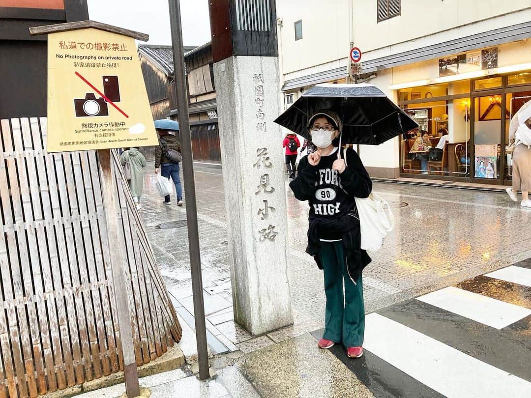 畑中葉子さんのインスタグラム写真 - (畑中葉子Instagram)「花見小路・祇園・京都  花見小路の中は、撮影禁止の看板があちらこちらに立っていたので入口で記念撮影。  お茶屋さんが並ぶ風情のある佇まい。 なんだかホッとしました♡  #花見小路  #祇園  #祇園町南側  #京都 #旅行  #旅  #kyoto  #gion  #trip  #畑中葉子」10月10日 10時56分 - hatanaka_yoko