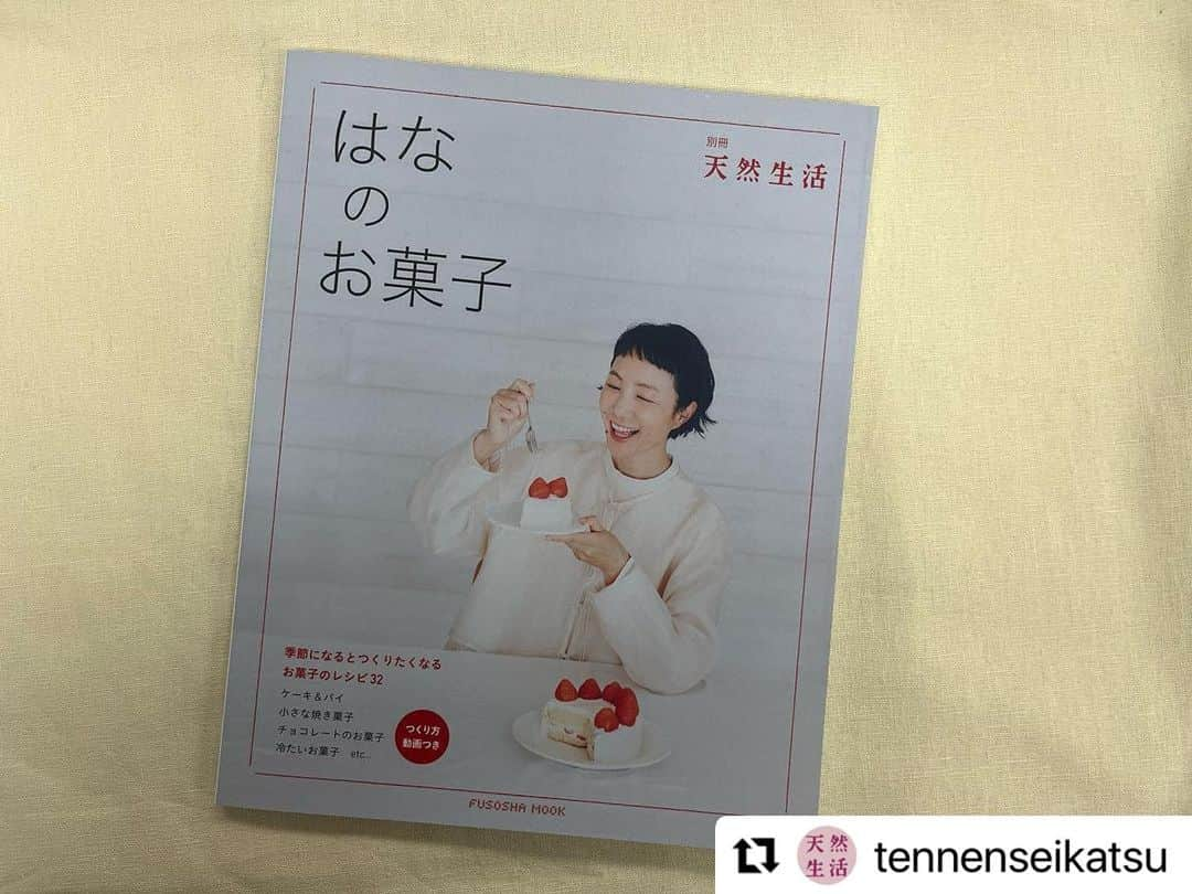 はなさんのインスタグラム写真 - (はなInstagram)「「はなのお菓子」発売を記念して今夜19:00から天然生活と私のアカウントでインスタライブを行います😊あまりインスタライブやってないから緊張しちゃう😂See you at 7pm😘  #Repost @tennenseikatsu with @use.repost ・・・ 『別冊天然生活　はなのお菓子』いよいよ明日10月10日発売です。  それを記念して、明日10月10日19時より30-40分、はなさんとインスタライブを行います。  天然生活のアカウント @tennenseikatsu と、はなさんのアカウント @hanalovestaco で行います。   それに伴い、コメントや質問をこちらで募集いたします。  WEBのレシピで「これつくったよ」「いちばん試作したレシピは？」などのコメントや質問、はなさんへメッセージなど、ございましたらこの記事にコメントを残していただけましたら、当日時間の許す限り、ご紹介＆お答えできたらなと思っています。   インスタライブ中の質問もどしどしお待ちしております。  明日お会いできますことを楽しみにしております。  #天然生活 #別冊天然生活 #別冊天然生活はなのお菓子 #はなのお菓子」10月10日 11時05分 - hanalovestaco