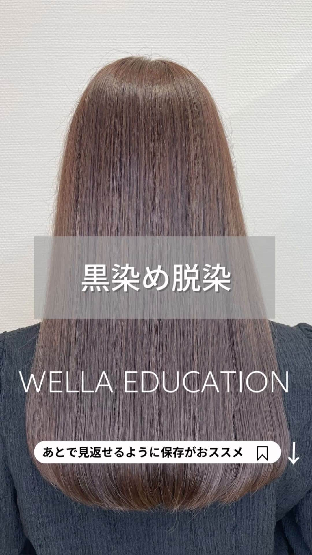 Wella Professionals Japanのインスタグラム