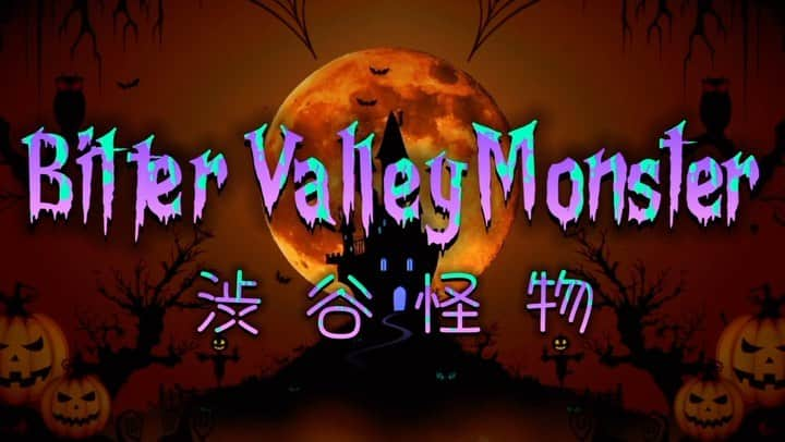 伊東先生のインスタグラム：「KANA-SEA（伊東先生）-『Bitter Valley Monster』 孤高のビジュアル系バンドKANA-SEAの新曲です👻 もうすぐHalloweenですね🎃  ぜひご覧ください💀  #ハロウィン #渋谷 #monster #halloween #v系 #ヴィジュアル系 #作曲 #歌ってみた」