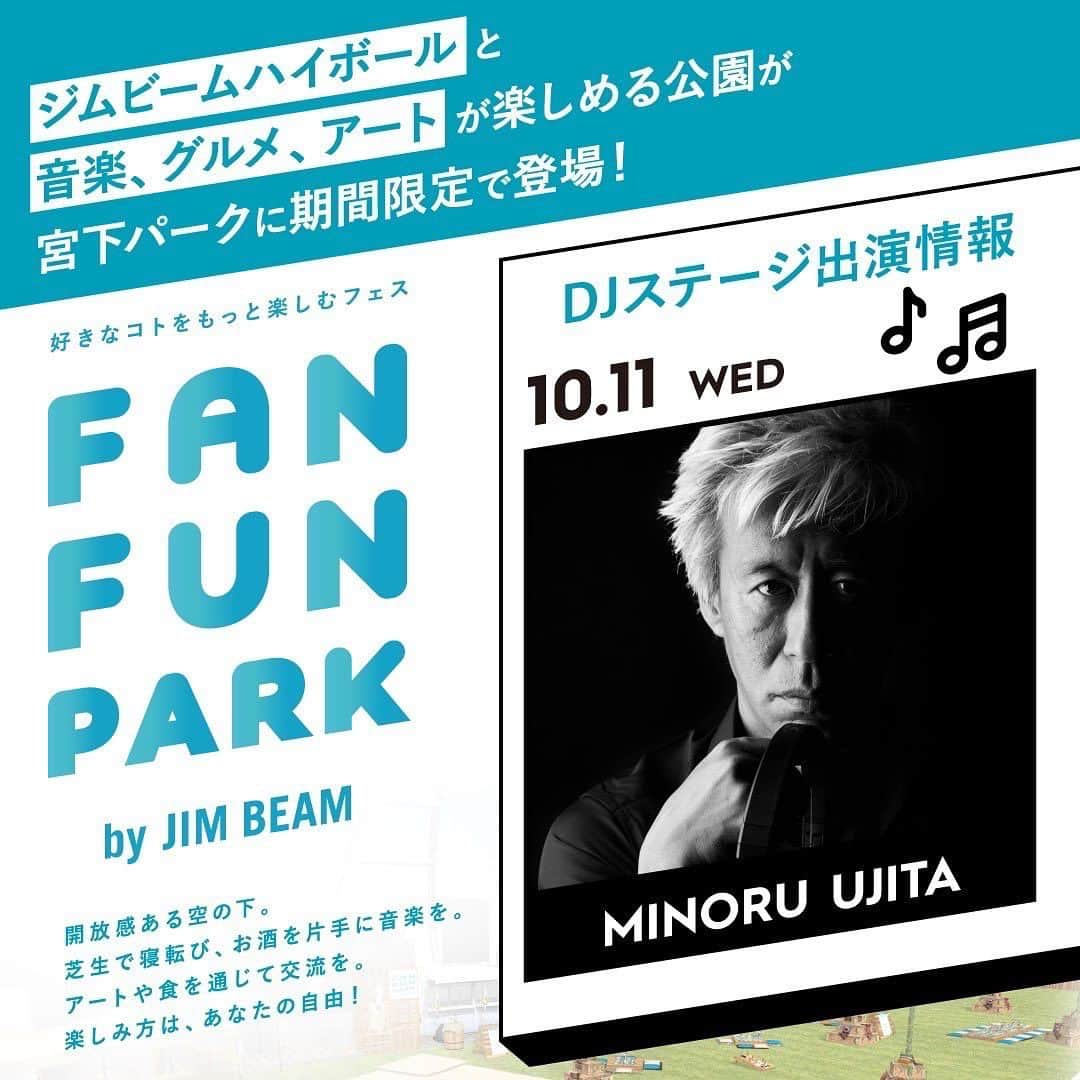 宇治田みのるのインスタグラム：「10/11(水)ジムビームを使った ６種のオリジナルハイボールを飲みながら 様々な体験型コンテンツが楽しめるイベントが 渋谷の宮下パークであります‼️ 写真をスワイプ☞ 私のリアルなフォローワーなら知っていると思いますが…  私…貴島明日香ちゃん大好きでして😍 何なら貴島明日香ちゃんが 日テレのZipを降板してから Zipは観なくなったってゆーね😁  そしたら何とこのイベント会場は 貴島明日香ちゃんがコーディネートしているんだそうで‼️ 会場でお会い出来るかも知れないとゆー事で オジサンだいぶテンションアガっております😆 神様✨ありがとう‼️  私は19時からDJします☺️ 是非お立ち寄りください♪」