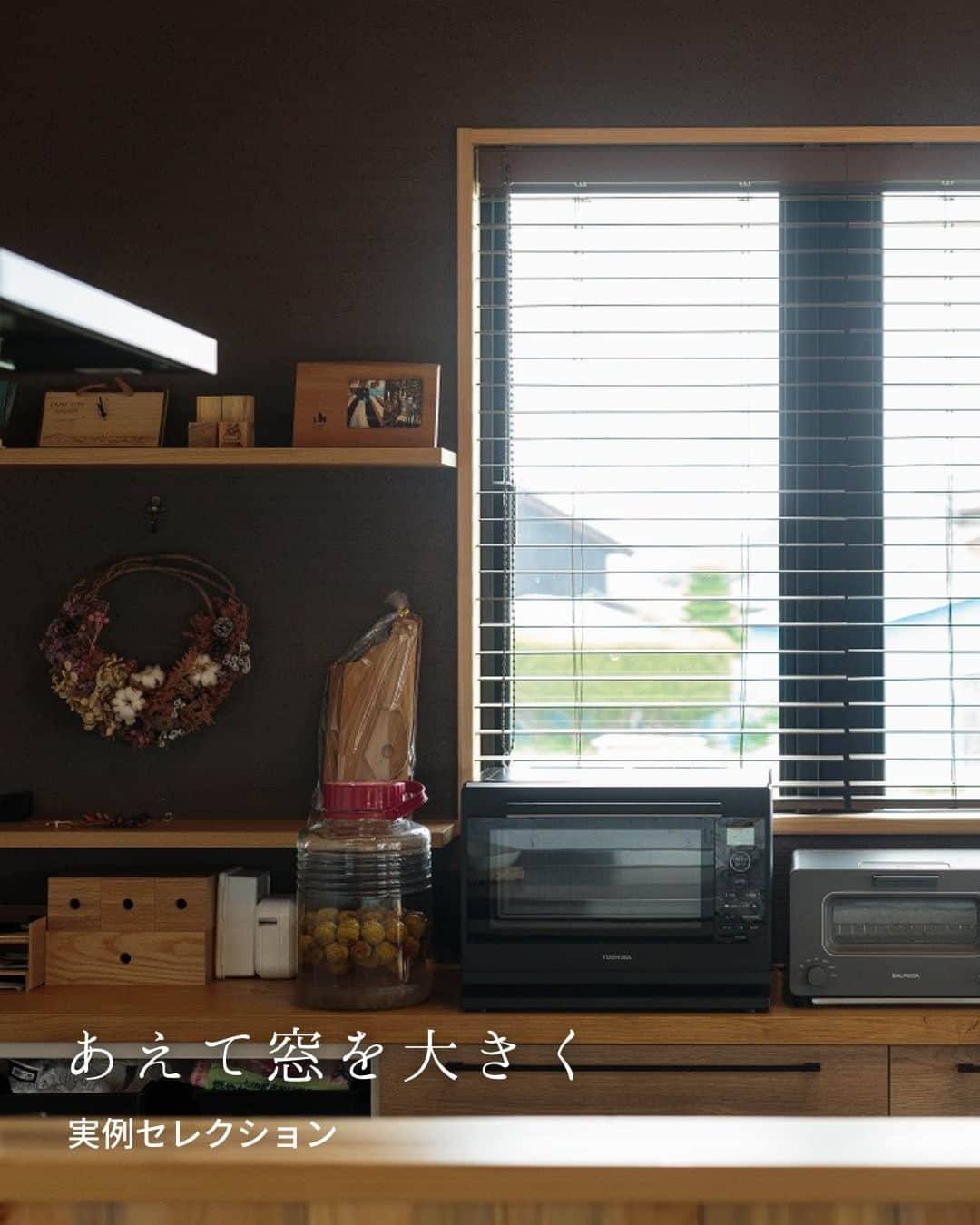 工房信州の家さんのインスタグラム写真 - (工房信州の家Instagram)「【 #背面収納 】趣向を凝らしたキッチン背面収納の数々。家の個性が出る空間。  ------------------------------- ▶最新情報・施工事例はHPで @koboshinshu　プロフィールのリンクからご覧ください  【質問受付中】コメントやDMでお願いします。 -------------------------------  #工房信州の家 は、長野県全域で信州の木を使った #注文住宅 を建てる住宅会社です。 県内10ヶ所に #住宅展示場 や #モデルハウス があります。     #フォレストコーポレーション #信州移住 #移住生活 #木の家が好き #エアパス  #自由設計 #nagano #無垢材の家 #自然素材の家づくり #長期優良住宅 #平屋建て #上質な暮らし #土間サロン」10月10日 12時00分 - koboshinshu