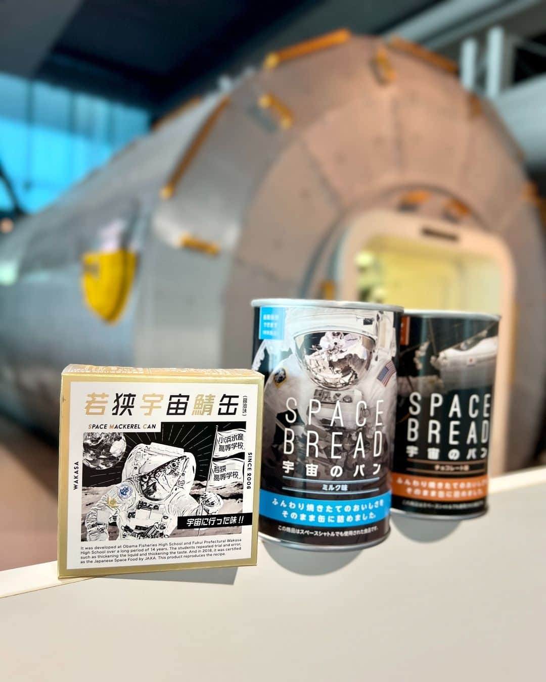 Miraikan, 日本科学未来館さんのインスタグラム写真 - (Miraikan, 日本科学未来館Instagram)「【宇宙でも食される缶詰たち🥫】 日本で初めて缶詰が製造されたことにちなんで、10/10(火)は #缶詰の日 なんだそう。   宇宙でも食された缶詰たちを #MiraikanShop のラインナップから紹介します👨‍🚀   1. 若狭宇宙鯖缶 福井県立若狭高校の生徒が開発。厳しい基準をクリアしJAXA宇宙日本食に認めら、野口聡一宇宙飛行士も宇宙で食べました。こちらは地上用にリニューアルされたサバ缶です。   2. 宇宙のパン 保存食として開発されたパン。長時間の保存が可能で、パカッと開けるとふんわりしたパンが登場。スペースシャトルでも使用されたそうです！   地球を飛び出し宇宙でも活躍する缶詰。今後の缶詰の進化にも期待です✨  #miraikan #未来館 #日本科学未来館 #科学館 #東京テレポート #お台場 #ミュージアム #博物館巡り #博物館 #sciencemuseum #museum #tokyo #odaiba #odaibatokyo #TokyoMuseum #宇宙飛行士 #宇宙 #astronaut #宇宙食」10月10日 12時00分 - miraikan