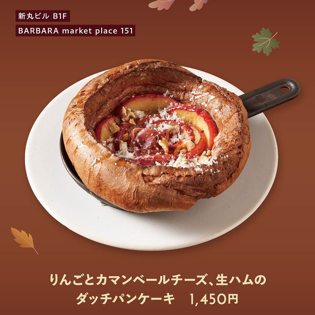Marunouchi Paperさんのインスタグラム写真 - (Marunouchi PaperInstagram)「【旬の美味しさを愉しもう！#実りのグルメ 】 丸ビル・新丸ビル・丸の内オアゾにて秋のグルメフェアを開催！  季節の逸品や、東京産食材を使ったスペシャリテなど今食べたい注目グルメが目白押し♪ ぜひランチやディナー、カフェタイムの際にチェックしてみてください。 　 【期間】9月29日（金）〜10月29日（日）  ------------------------------------------------ 詳細は⇒ @marunouchi_paper プロフィールURLの丸の内ドットコムよりご覧ください。 ------------------------------------------------  ※価格は一部を除きイートイン価格・税込です。 ※写真はイメージです。 ※商品・メニューは数に限りがございます。品切れの際はご容赦ください。 ※内容は食材の仕入れによって変わる場合がございます。詳しくは店舗へお問い合わせください。  #marunouchi_paper #marunouchi #tokyo #マルノウチペーパー #丸の内 #東京駅 #丸の内ごはん #丸の内グルメ #東京駅ランチ #東京駅ディナー #秋季限定メニュー #丸ビル #新丸ビル #丸の内オアゾ #ristorantehirochentro #daedoko #魚肴酒天麩羅天まる #四川豆花飯荘 #monanmarunouchi #ランスyanagidate丸の内 #barbaramarketplace151 #さくら蕎麦小松庵総本家丸の内オアゾ店 #鮨竹山丸の内」10月10日 12時00分 - marunouchi_paper