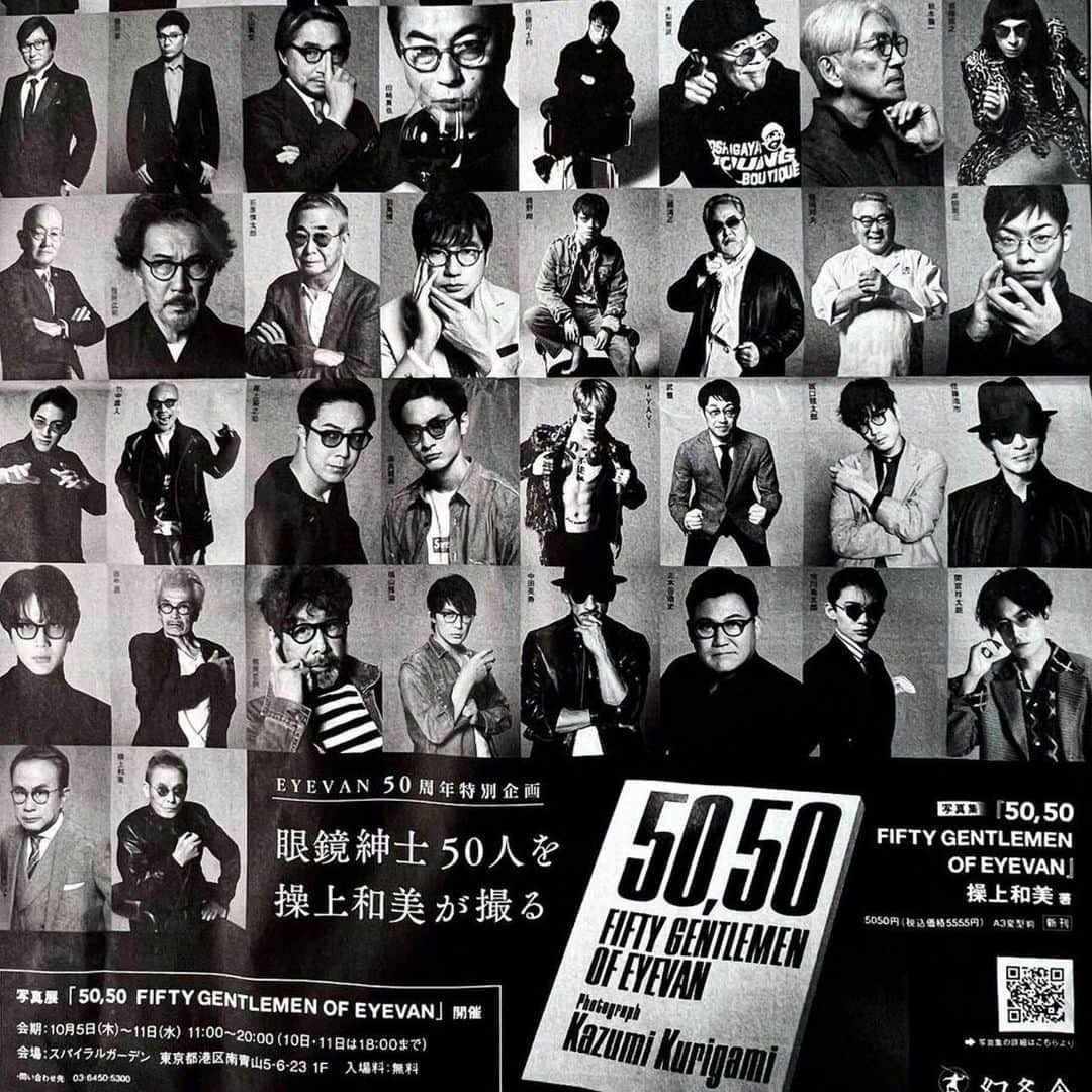 雅-MIYAVI-さんのインスタグラム写真 - (雅-MIYAVI-Instagram)「50 men with shades By the legendary @kuri1936.official   Find your boy somewhere in Tokyo   我らが巨匠操上さんによる 鯔背な眼鏡男子たち  是非、観てみてね  🤓  #Repost @miyavi_staff ・・・ MIYAVIが掲載されている 『50,50 FIFTY GENTLEMEN OF EYEVAN』の 写真集発売を記念して写真展開催中🕶️✨  期間限定となりますので ぜひお立ち寄りください🙌🏻 ＿＿＿＿＿＿＿＿＿＿＿＿＿＿  ■写真展「50,50 FIFTY GENTLEMEN OF EYEVAN」  会期：2023年10月5日～11日 11:00～20:00 （10日・11日～18:00） 会場：スパイラルガーデン（東京都港区南青山5-6-23 1F）   FIFTY GENTLEMEN 見城徹／高橋幸宏／滝藤賢一／鈴木亜久里／菊池武夫／奥田瑛二／千住明／リリー・フランキー／長嶋一茂／秋元康／クリス・ペプラー／郷ひろみ／美木良介／熊谷正寿／松浦勝人／西山知義／近藤太香巳／藤田晋／小山薫堂／田崎真也／佐藤可士和／木梨憲武／坂本龍一／首藤康之／岡藤正広／役所広司／石原慎太郎／羽鳥慎一／綾野剛／三國清三／徳岡邦夫／岸田周三／尾上右近／竹中直人／尾上菊之助／高良健吾／MIYAVI／武 豊／坂口健太郎／佐藤浩市／中川大志／田中泯／横尾忠則／福山雅治／中田英寿／三木谷浩史／市川染五郎／間宮祥太朗／三谷幸喜／操上和美 ※名前は連載時の掲載順（一部を除く）  ■写真集「50,50 FIFTY GENTLEMEN OF EYEVAN」 操上和美 著 幻冬舎 刊　¥5,050＋税 10月6日より発売中  #eyevan  #goethe  #miyavi  @kuri1936.official  @gentoshagoethe  @eyevan_official  @miyavi_ishihara」10月10日 4時09分 - miyavi_ishihara