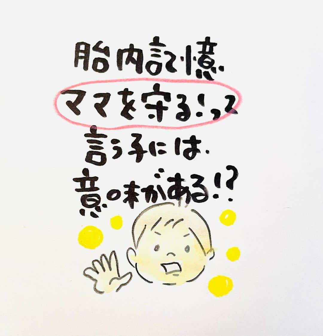 のぶみさんのインスタグラム写真 - (のぶみInstagram)「【コメントお返事します📝】  投稿は、もちろん人によります😌 一人一人違うから そんなこともあるのかって 気楽に読んでね😊  Q 胎内記憶聞いたことある？  ある ない その他  ⭐️ 絵本 爆弾になったひいじいちゃんは、 戦争の話が苦手な人が 読める絵本  戦争の悲惨さじゃなく なぜ どんな気持ちで  戦争に行ったのか、を 描いている  是非、読み聞かせしてほしい一冊  ⭐️ しんかんせん大好きな子に 👇 しんかんくんうちにくるシリーズ　 　 おひめさまだいすきな子に 👇 おひめさまようちえん えらんで！  ちいさなこへ 👇 しかけのないしかけえほん からだをうごかすえほん よわむしモンスターズ  のぶみ⭐️おすすめ絵本 👇 うまれるまえにきーめた！ いいまちがいちゃん おこらせるくん うんこちゃんシリーズ  ⚠️ 批判的コメントは、全て削除します😌 弁護士と相談して情報開示します。 一言の嫌な気分にさせるコメントで 大変な問題になりますので、ご注意を。  #子育て #子育て悩み #ワーキングマザー #子育てママ #子育てママと繋がりたい #子育てママ応援 #男の子ママ #女の子ママ #育児 #子育てあるある #子育て疲れ #ワンオペ #ワンオペ育児 #愛息子 #年中 #年長 #赤ちゃん #3歳 #4歳 #5歳 #6歳 #幼稚園 #保育園 #親バカ部 #妊婦 #胎内記憶 #子育てぐらむ #親ばか #新米ママと繋がりたい」10月10日 6時50分 - nobumi_ehon