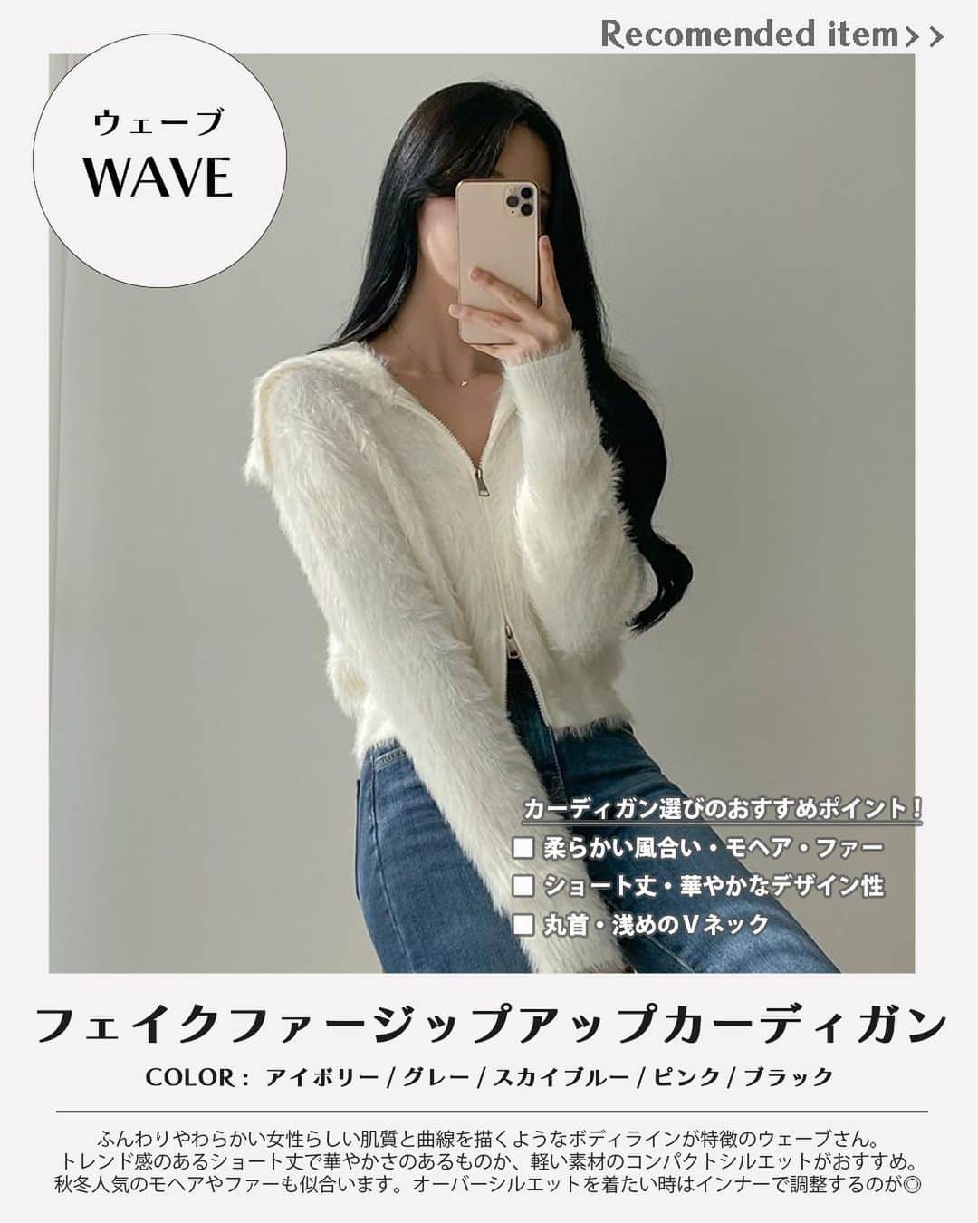 DHOLICさんのインスタグラム写真 - (DHOLICInstagram)「📖DHOLIC MAGAZINE【骨格別カーディガン】  気温差がある時期重宝するアイテム「カーディガン」を骨格別にご紹介✍️ 体温調整はもちろん着方次第でコーデのアクセントにもなる検索ワード急上昇中アイテム！！  是非参考にしてみてね🔖 ——————————————— 🔍商品URLは画像内商品タグをチェック✔️  #dholic #ディーホリック #韓国通販 #垢抜けコーデ #骨格ストレート #骨格ウェーブ #骨格ナチュラル #骨格別コーデ #カーディガン #カーディガンコーデ #ニットカーディガン #ニットコーデ #秋コーデ #秋服 #秋コーディネート」10月10日 12時19分 - dholic_official