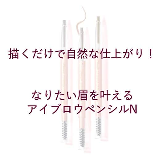 パラドゥ (ParaDo) 公式さんのインスタグラム写真 - (パラドゥ (ParaDo) 公式Instagram)「ペンシルなのにパウダーみたいに描ける✨  パラドゥ アイブロウペンシルN 全3色 770円（税込）は、描いた瞬間にパウダーがほぐれるので、重くならずにナチュラルでふんわりした眉に仕上がりに😍 また、だ円芯で太くも細くも描き分けができるので簡単になりたい眉が描けます。  「眉毛」は顔の印象を大きく左右するパーツ。 眉毛の形や色を変えたりするだけで簡単にイメージチェンジができるので、秋服や新色コスメに合わせて、眉も少し変えてみませんか？  でも、眉の描き方が分からない、眉を描くのが苦手な方には、自眉を活かした「自眉風ふんわり眉」がおすすめ！ 毛量の少ないところを描くだけで、自眉が生えそろったように自然に仕上がります✨ 気になる方は画像3枚目をぜひチェックしてみてください！  アイブロウペンシルN 全3色 770円（税込） ・BR1 自然な茶色（赤みのあるブラウン） ・BR2 明るい茶色（黄みのあるブラウン） ・GY1 グレーがかった茶色  #パラドゥ #セブンイレブン #プチプラ #コンビニコスメ #セブン #parado #プチプラコスメ #cosme #コスメ #make #メイク #japancosmetics #코스메틱 #彩妆 #化妝 #seveneleven #japantrip #jbeauty #eyebrow #아이브로우 ＃眉笔 ＃眉筆 #アイブロウ #眉筆推薦」10月13日 12時00分 - parado_official