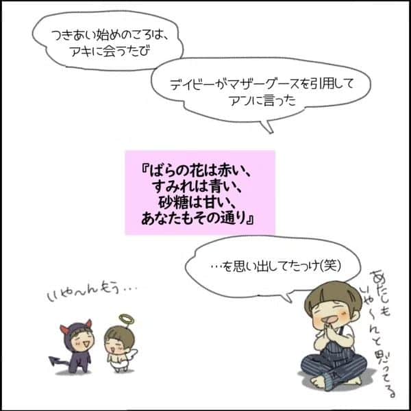 末丸アキさんのインスタグラム写真 - (末丸アキInstagram)「#夫婦日常 #夫婦漫画 #夫婦マンガ #夫婦ふたり暮らし #日常絵日記 #日常生活 #日常マンガ #日常ブログ #のんびり #のんびり夫婦 #ライブドアインスタブロガー #ライブドア公式ブロガー　#赤毛のアン #格言」10月10日 6時57分 - suemaru_aki
