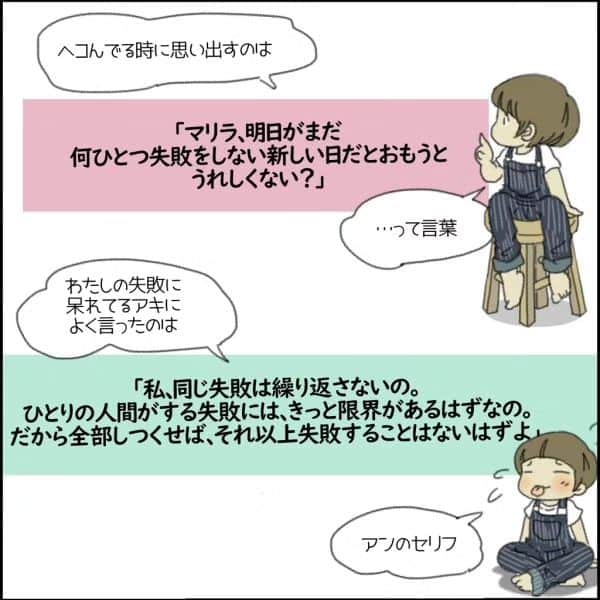 末丸アキさんのインスタグラム写真 - (末丸アキInstagram)「#夫婦日常 #夫婦漫画 #夫婦マンガ #夫婦ふたり暮らし #日常絵日記 #日常生活 #日常マンガ #日常ブログ #のんびり #のんびり夫婦 #ライブドアインスタブロガー #ライブドア公式ブロガー　#赤毛のアン #格言」10月10日 6時57分 - suemaru_aki