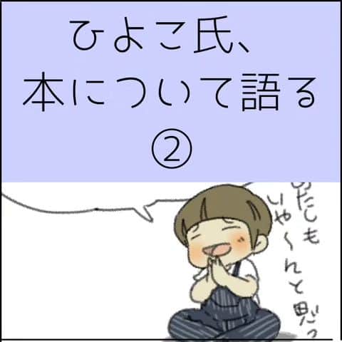 末丸アキさんのインスタグラム写真 - (末丸アキInstagram)「#夫婦日常 #夫婦漫画 #夫婦マンガ #夫婦ふたり暮らし #日常絵日記 #日常生活 #日常マンガ #日常ブログ #のんびり #のんびり夫婦 #ライブドアインスタブロガー #ライブドア公式ブロガー　#赤毛のアン #格言」10月10日 6時57分 - suemaru_aki