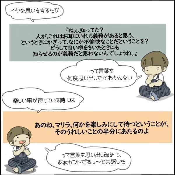 末丸アキさんのインスタグラム写真 - (末丸アキInstagram)「#夫婦日常 #夫婦漫画 #夫婦マンガ #夫婦ふたり暮らし #日常絵日記 #日常生活 #日常マンガ #日常ブログ #のんびり #のんびり夫婦 #ライブドアインスタブロガー #ライブドア公式ブロガー　#赤毛のアン #格言」10月10日 6時57分 - suemaru_aki