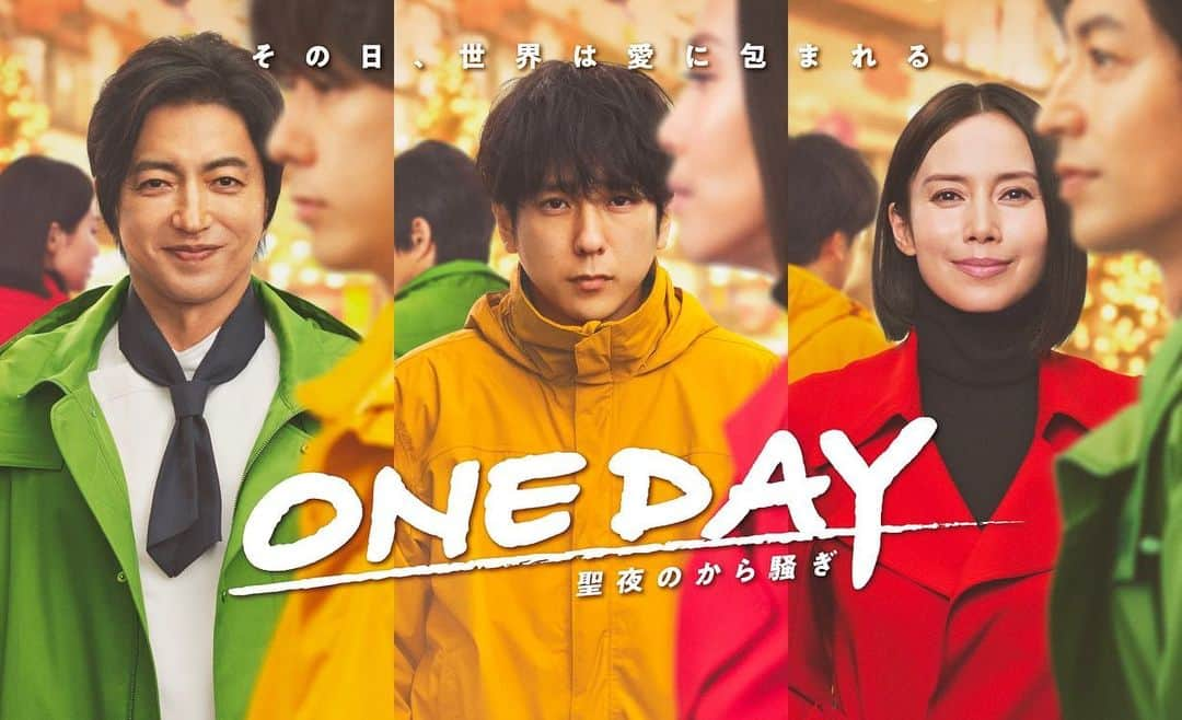 西谷麻糸呂のインスタグラム：「昨日より放送スタートのフジテレビ月曜9時『#ONEDAY ～聖夜のから騒ぎ～』🎄  出演させて頂いてます！  なんと嬉しい月９デビュー😳🙏  TVer、FODにてぜひご覧ください📺✨  #月9ワンデイ #フジテレビ #月9 #ドラマ #TVer #fod」