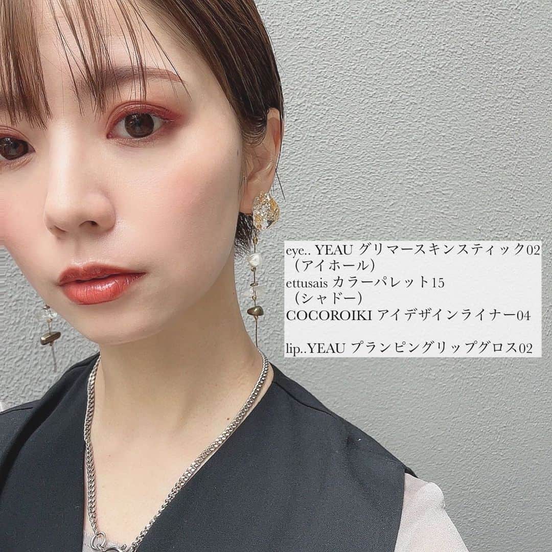 筒井愛実さんのインスタグラム写真 - (筒井愛実Instagram)「． 秋メイクお気に入りの組み合わせ🍂  eye YEAU..グリマースキンスティック02 ettusais..カラーパレット15 COCOROIKI.. アイデザインライナー04  lip YEAU..プランピングリップグロス02  赤・オレンジブラウン系は秋に取り入れたくなる🫰 YEAU（ @yeau_official ）のグロス質感とカラー可愛いわぁ...😮‍💨 ． #YEAU #秋メイク #秋コスメ #ママ美容 #アラサー美容」10月10日 7時31分 - manamin_158cm