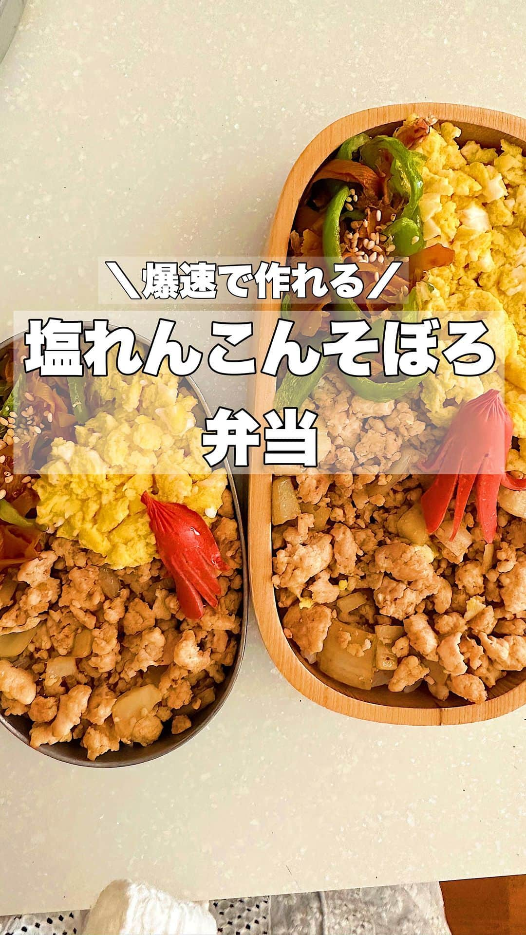 お弁当作りのアヤコのインスタグラム