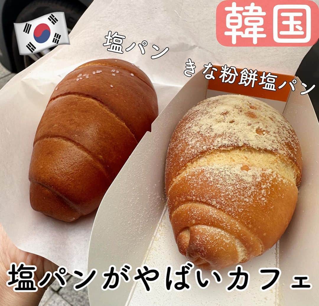 とぎもちさんのインスタグラム写真 - (とぎもちInstagram)「. 【仁川 🇰🇷 인천】  仁川空港第1ターミナル 入国出口のすぐ近くにある cafe チョンヘユム（카페청혜윰）！  ここの塩パン好き過ぎて いっつも買う🥐💓  いつもキャラメルシナモン塩パンだけど プレーンやインジョルミ（きなこ）も美味しい😭💓  桁違いに美味しい塩パンここですよ🥐  笑  #カフェチョンヘユム #cafeチョンヘユム #仁川 #仁川空港第1ターミナル #仁川空港カフェ #韓国塩パン #塩パン #카페청혜윰 #인천공한제1터미널 #とぎもち仁川空港 #とぎもち塩パン #とぎもちパン」10月10日 8時55分 - togistagram