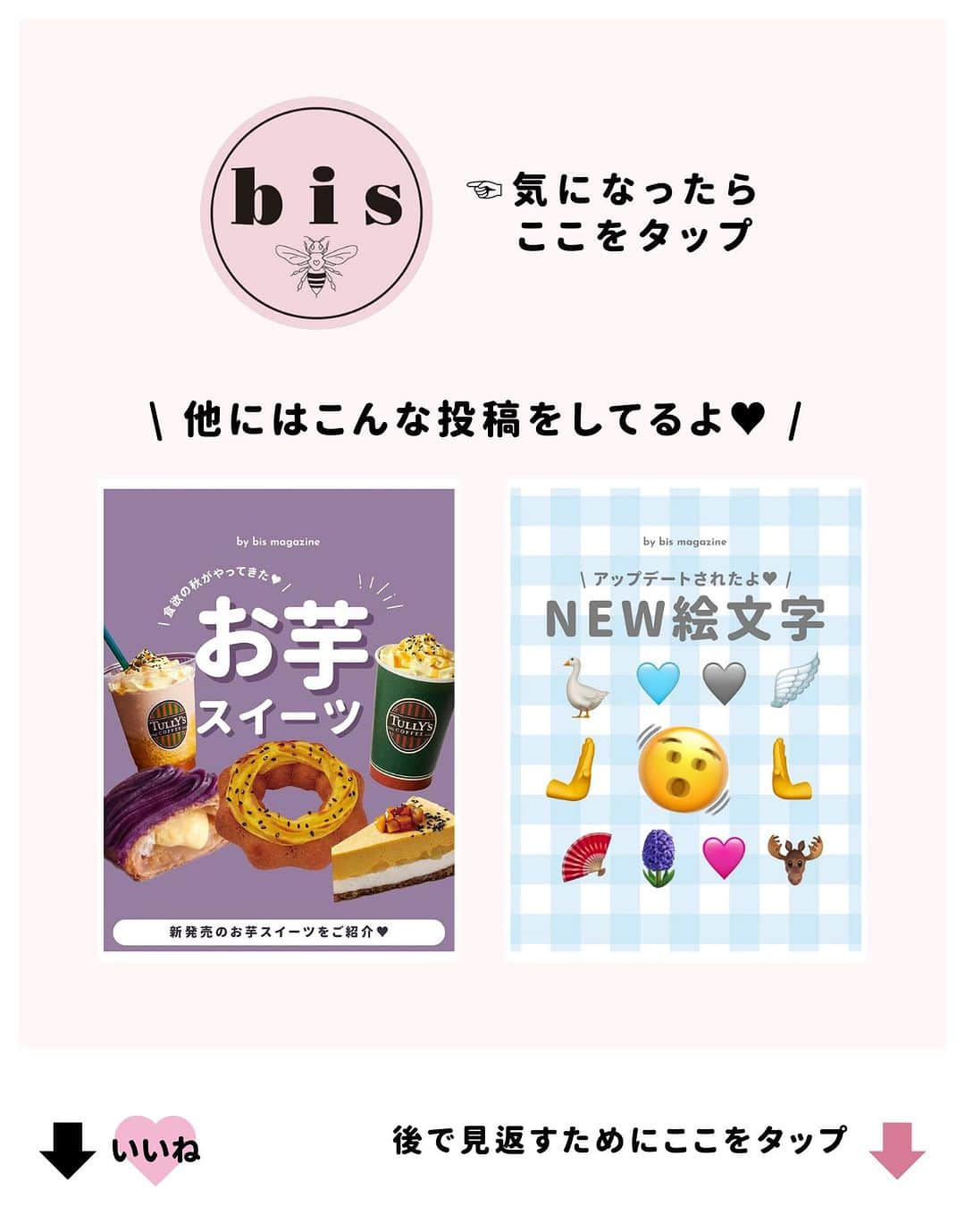 bis_web bis [ビス] さんのインスタグラム写真 - (bis_web bis [ビス] Instagram)「𓊆GU カービィコラボ⭐️･:*+𓊇  10/13(金)〜発売される ジーユーと「星のカービィ」との スペシャルコレクションをご紹介します🍳  カービィに加えておなじみキャラクターのワドルディが デザインされたパーカやラウンジウェアなど 計9型が展開されます💫  ぜひ売り切れる前にチェックしてね👀  ┈┈┈┈┈┈┈┈┈┈ 🍅販売期間 2023年10月13日(金)〜 🍅販売店舗 全国のジーユー店舗およびオンラインストア ※一部商品はオンラインストアのみでのお取り扱い ※詳細はジーユー公式サイトをご確認ください ┈┈┈┈┈┈┈┈┈┈ #GU#GU新作#GU購入品#GUコーデ#ジーユー#コラボ商品#星のカービィ#カービィ#ワドルディ#キャラクターグッズ#ルームウェア#部屋着#bis_web」10月10日 9時30分 - bis_web