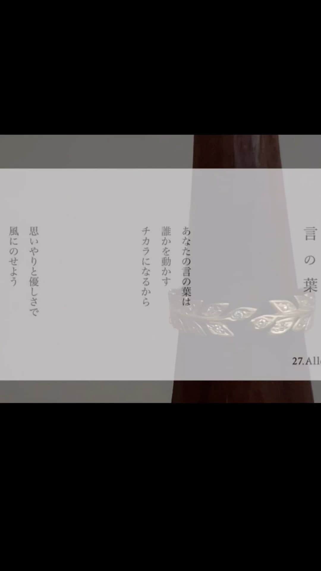 のインスタグラム：「言葉は  発した アナタも  受け取った ワタシも  動かす原動力🙆  27.Allen Jewelry  pop up 10/18 (Wed) ~ 24 (Tue) Starting soon at Kobe Daimaru  @27.allen_me.time  @27.allen_miho   #27allen #ヴァンセットアレン #ジュエリー #リフォーム #セミオーダー #大丸神戸イベント 10月18日から 24日 #рорup #神戸」