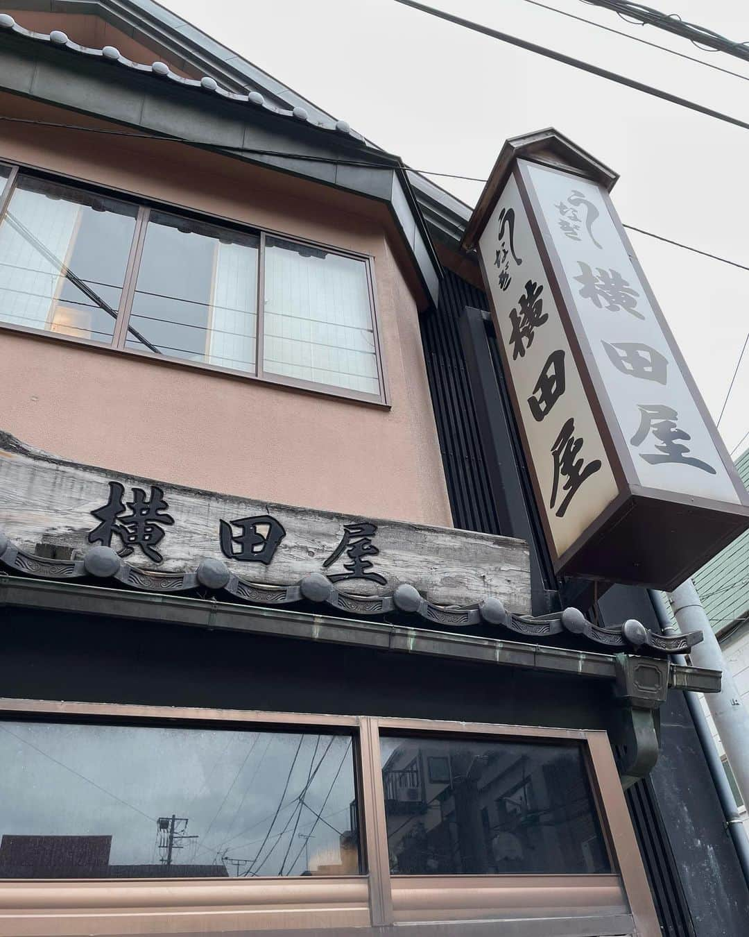 宮本茉由のインスタグラム：「📍横田屋  秋田に行ったら必ずと言っていいほど行く鰻屋さん。 和三盆のアイスもおいしんだ〜🤤♡  #横田屋 #うなぎ  #秋田記録」