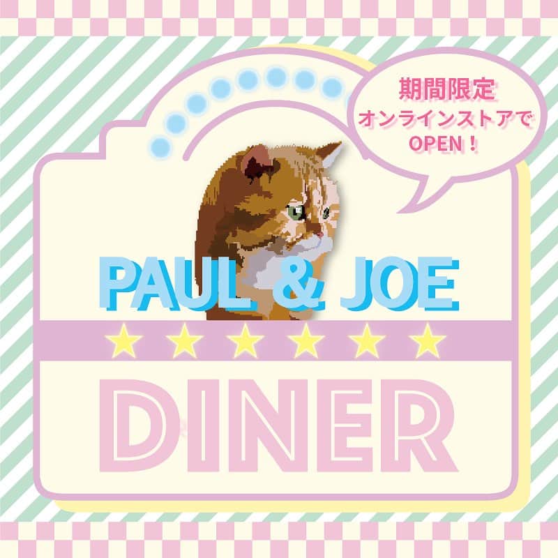 PAUL & JOE BEAUTEのインスタグラム