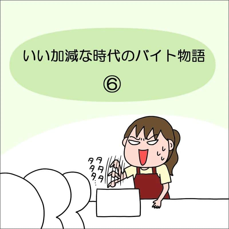 あぽりのインスタグラム：「お客さんが大らかな人ばかりでね☺️⁡⁡ ⁡「何食べたの？(*^^*)」って聞いてくる人も。 本当にありがたいことです。⁡ ⁡今まで一度も顔を出さなかった適戸宇さんが⁡ ⁡突然やってきたのはなぜか。⁡ ⁡⑧話までブログでアップしてます。⁡ ⁡⁡ ストーリー、ハイライト、⁡ ⁡プロフィール(@apori33 )のリンクから⁡ ⁡飛んで読んでみてください♪⁡ ⁡⁡ ⁡昨日のポストにコメントありがとうございました☺️⁡ ⁡適戸宇さん、ほんとにテキトウな人で⁡ 何も⁡説明がないのよね！⁡⁡ ⁡こちらもテキトウでいいって事なのでしょうが…😂⁡ ⁡⁡ ⁡ #仕事  #アルバイト  #バイト  #学生アルバイト  #昔の百円均一  #休憩  #ミートソーススパゲティ  #絵日記  #絵日記ブログ  #イラスト  #イラストエッセイ  #漫画  #漫画ブログ  #あぽり  #ライブドアインスタブロガー  #ライブドア公式ブロガー⁡ ⁡⁡」